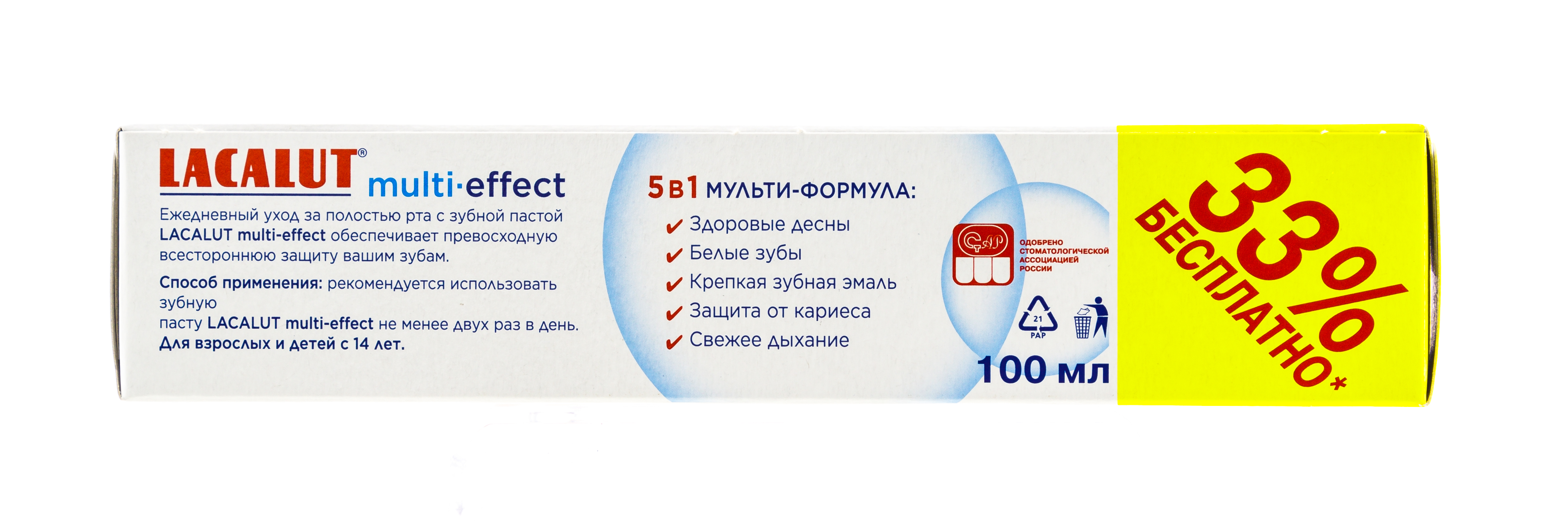 Лакалют Зубная паста Lacalut Актив 75 мл (Lacalut, Кровоточивость десен) фото 6