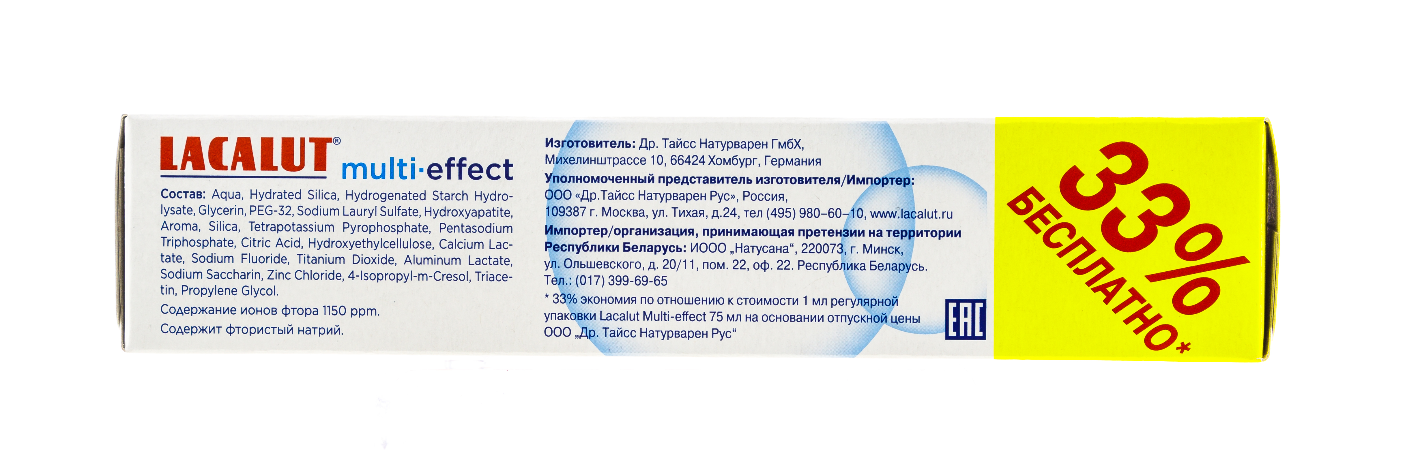 Лакалют Зубная паста Lacalut Актив 75 мл (Lacalut, Кровоточивость десен) фото 7