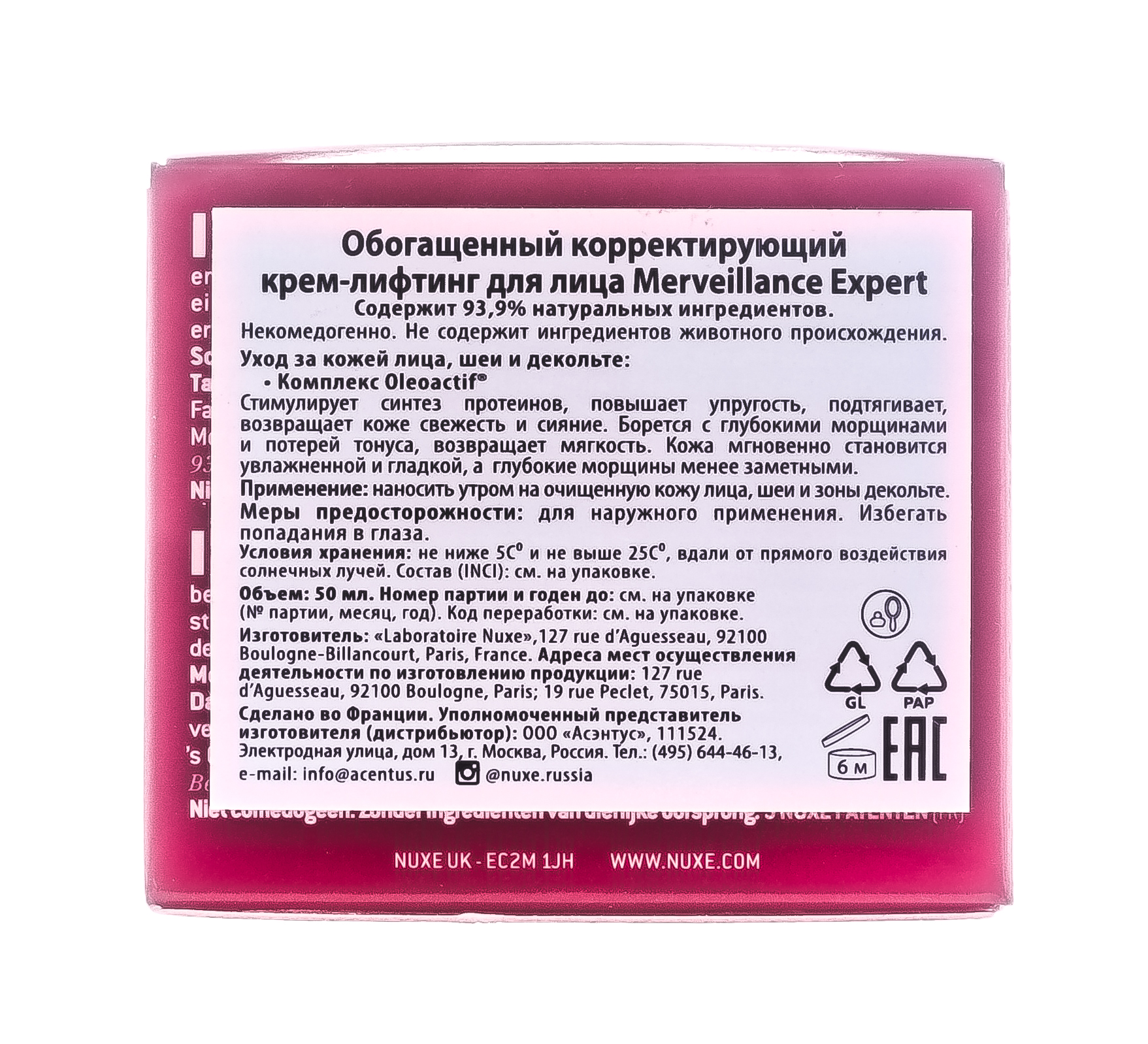 Нюкс Обогащенный укрепляющий лифтинг-крем Lift and Firm Rich Cream for Dry Skin, 50 мл (Nuxe, Merveillance expert) Нюкс Обогащенный укрепляющий лифтинг-крем Lift and Firm Rich Cream for Dry Skin, 50 мл (Nuxe, Merveillance expert) фото 2
