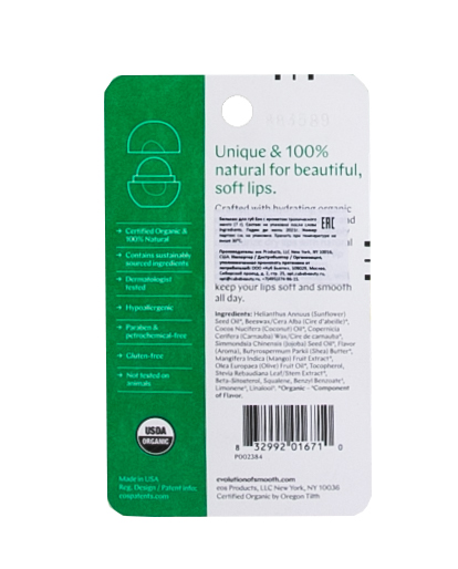 Эос Бальзам для губ Eos Tropical Mango Манго (Eos, Lip Balm) фото 2