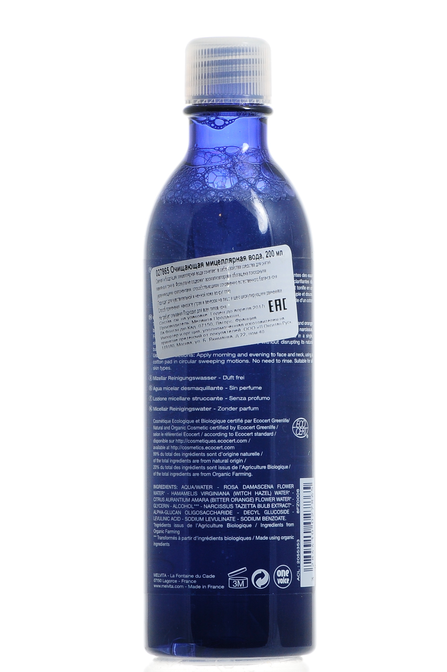  Очщающая мицеллярная вода 200 мл (Закрытые бренды, Bouquet Floral) фото 1