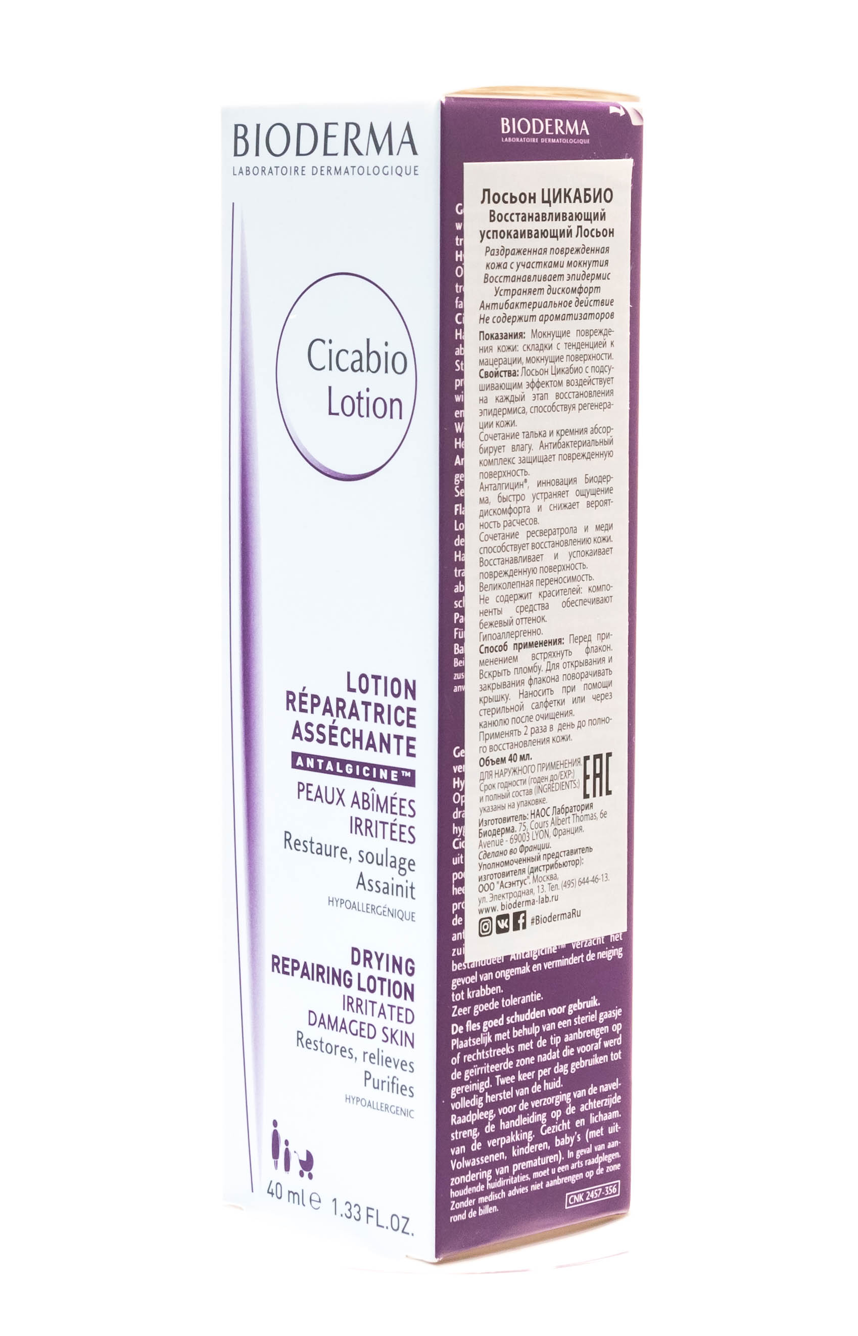 Биодерма Лосьон Цикабио 40 мл (Bioderma, Cicabio) фото 0