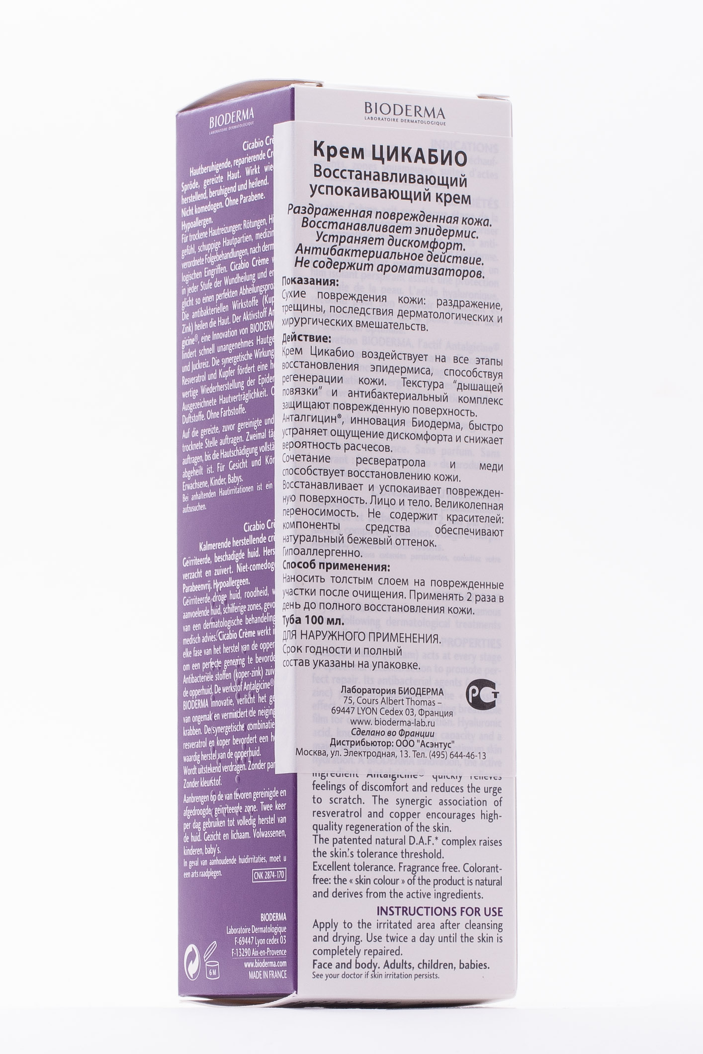 Биодерма Крем Цикабио 100 мл (Bioderma, Cicabio) фото 1