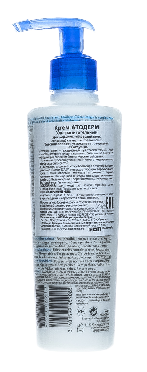Биодерма Атодерм Крем Купить Спб