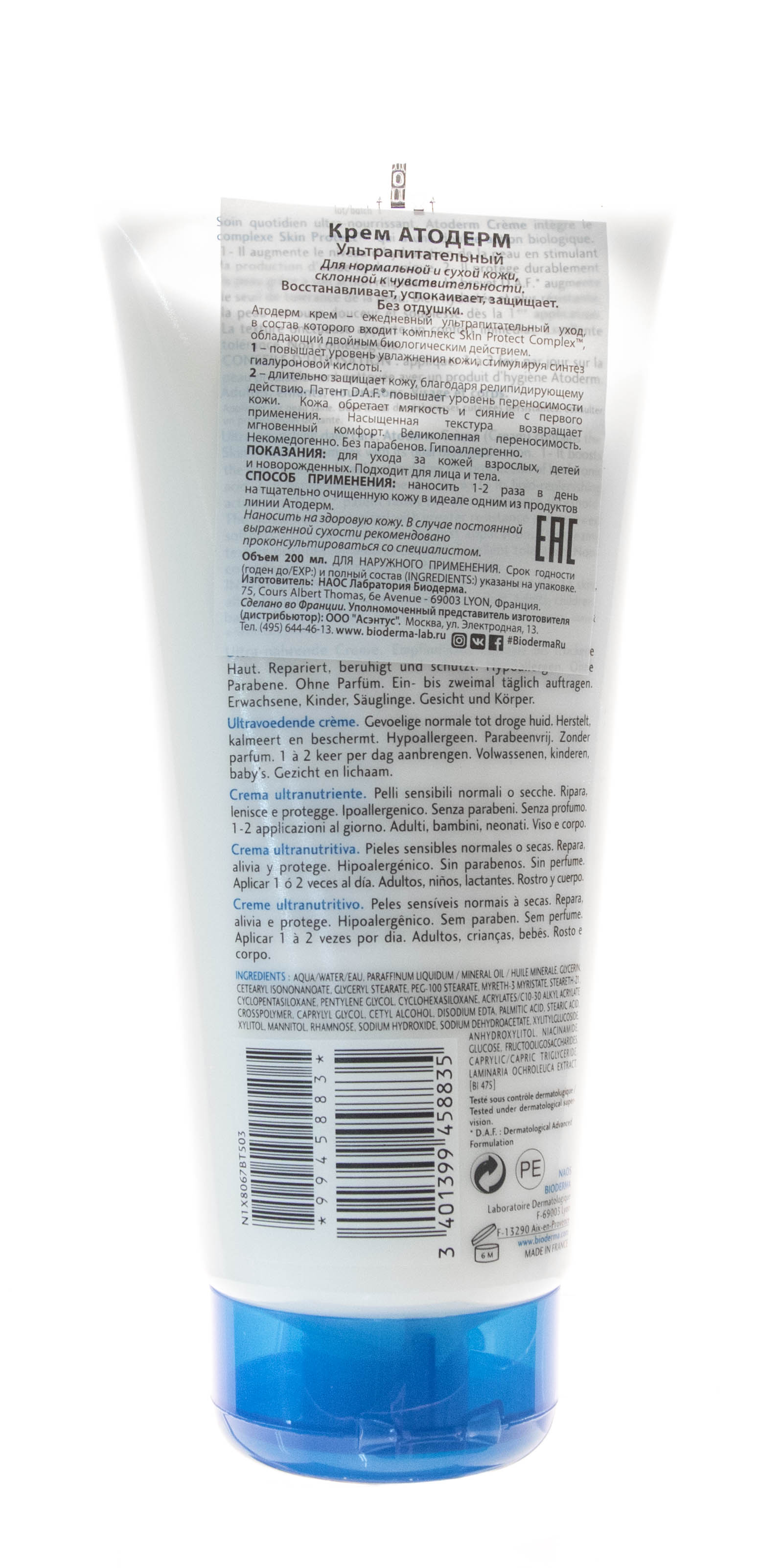 Биодерма Крем без помпы Атодерм 200 мл (Bioderma, Atoderm) фото 3