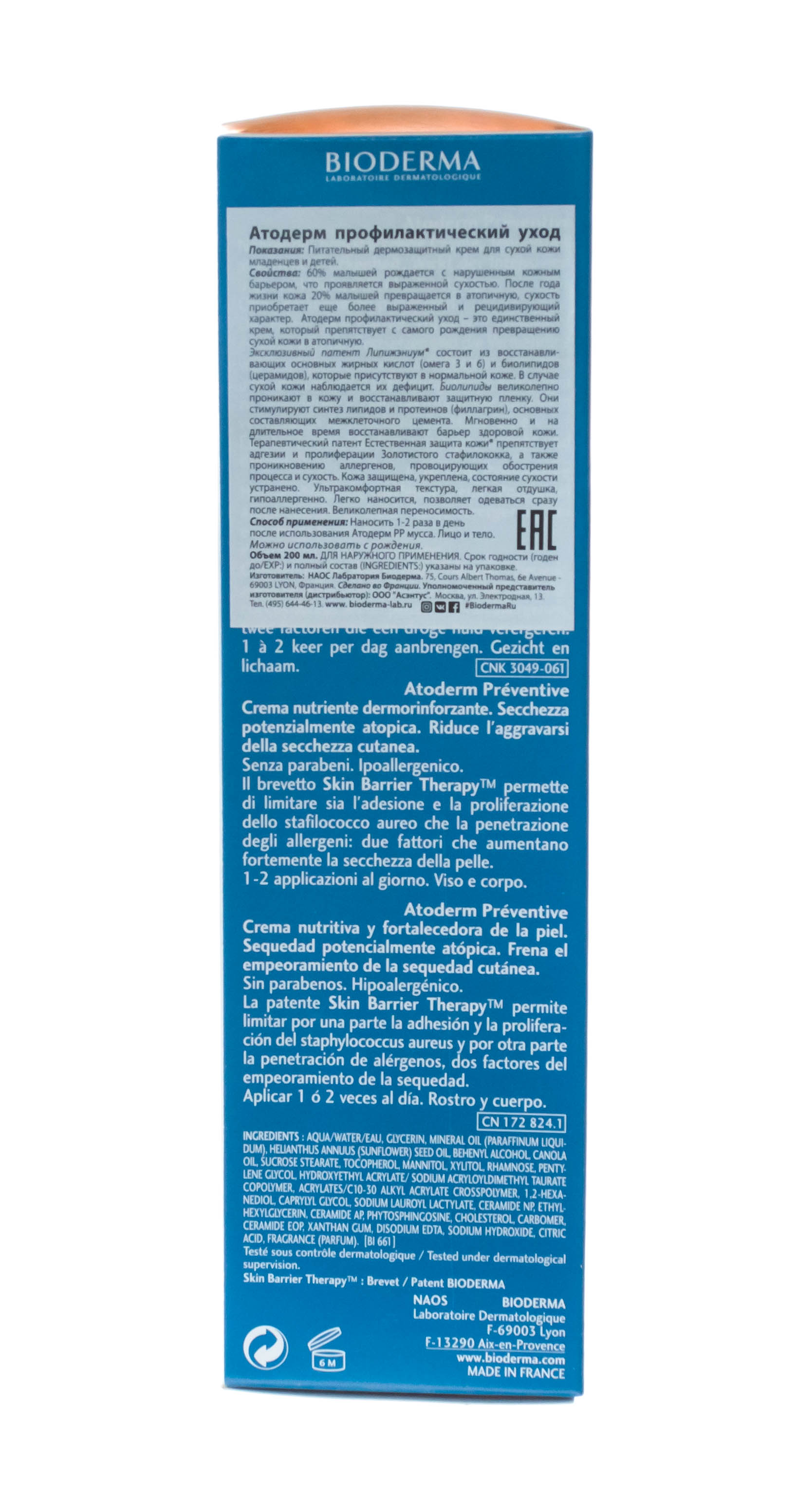 Биодерма Атодерм Профилактический уход 200 мл (Bioderma, Atoderm) фото 5