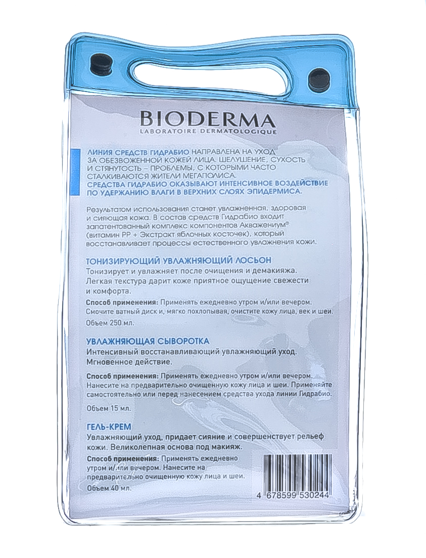 Биодерма Гидрабио Набор: Лосьон 250 мл + Гель 40 мл + Сыворотка 15 мл (Bioderma, Hydrabio) фото 2