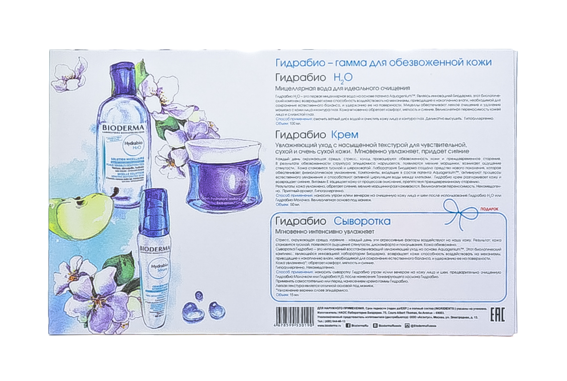 Биодерма Набор Гидрабио: Крем 50 мл + Мицеллярная вода 100 мл + Сыворотка 15 мл (Bioderma, Hydrabio) фото 2