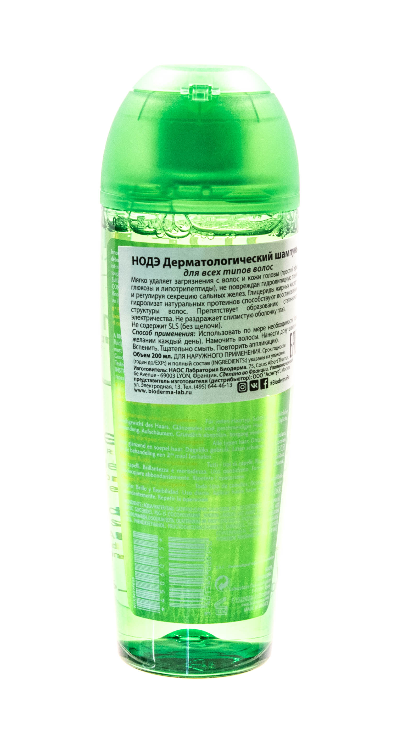 Биодерма Бессульфатный мягкий шампунь, 200 мл (Bioderma, Node) Биодерма Бессульфатный мягкий шампунь, 200 мл (Bioderma, Node) фото 1