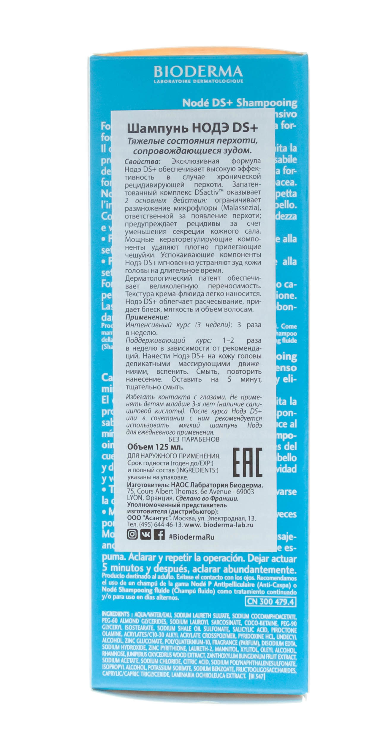 Биодерма Шампунь Nodé DS+ 125 мл (Bioderma, Node) фото 10
