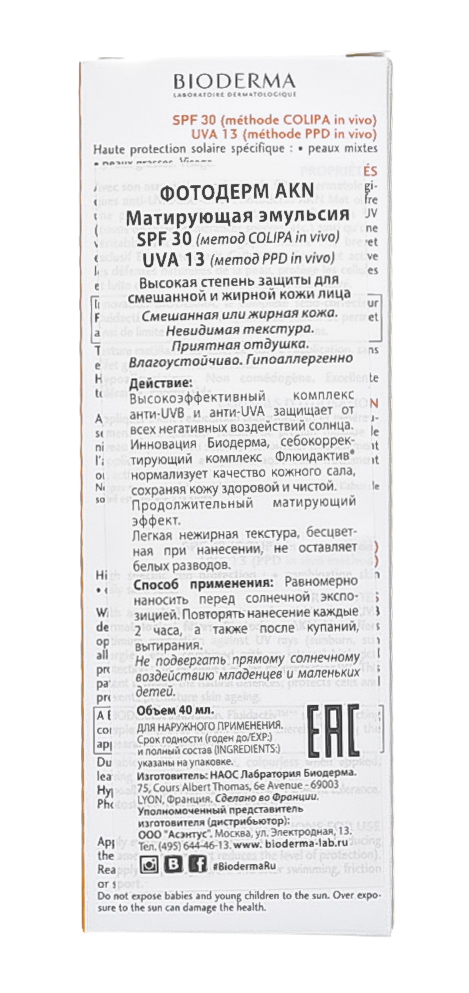 Биодерма Матирующая эмульсия AKN SPF 30, 40 мл (Bioderma, Photoderm) фото 4