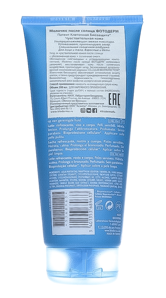 Биодерма Молочко после солнца, 200 мл (Bioderma, Photoderm) фото 1
