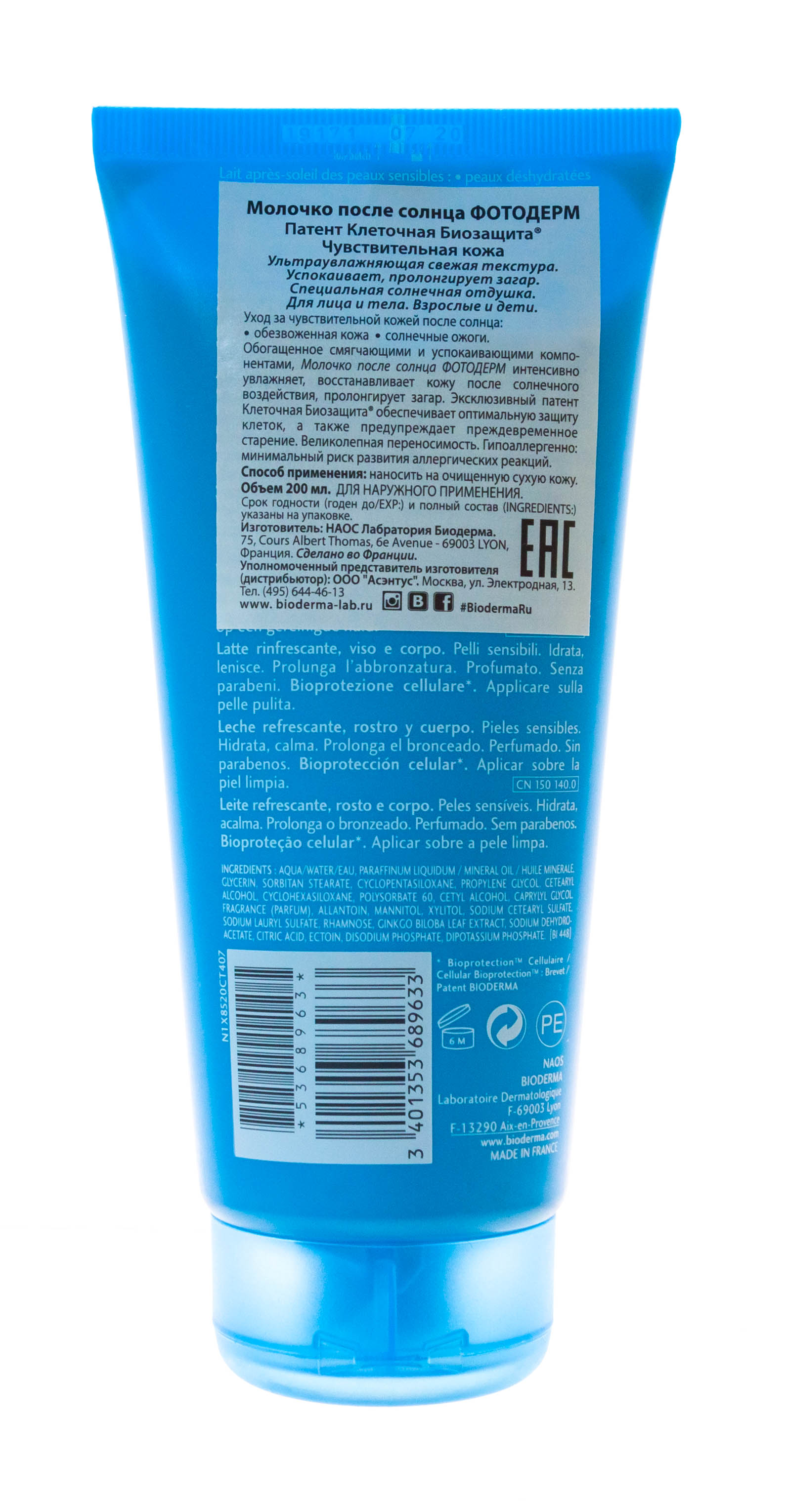 Биодерма Молочко после солнца Фотодерм 200 мл (Bioderma, Photoderm) фото 1