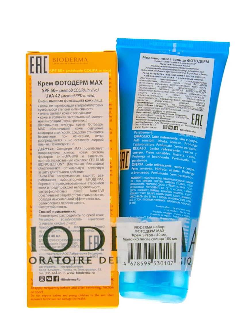 Биодерма Набор Фотодерм: Мах Крем SPF 50+, 40 мл + Молочко после солнца Фотодерм 100 мл (Bioderma, Photoderm) Биодерма Набор Фотодерм: Мах Крем SPF 50+, 40 мл + Молочко после солнца Фотодерм 100 мл (Bioderma, Photoderm) фото 2
