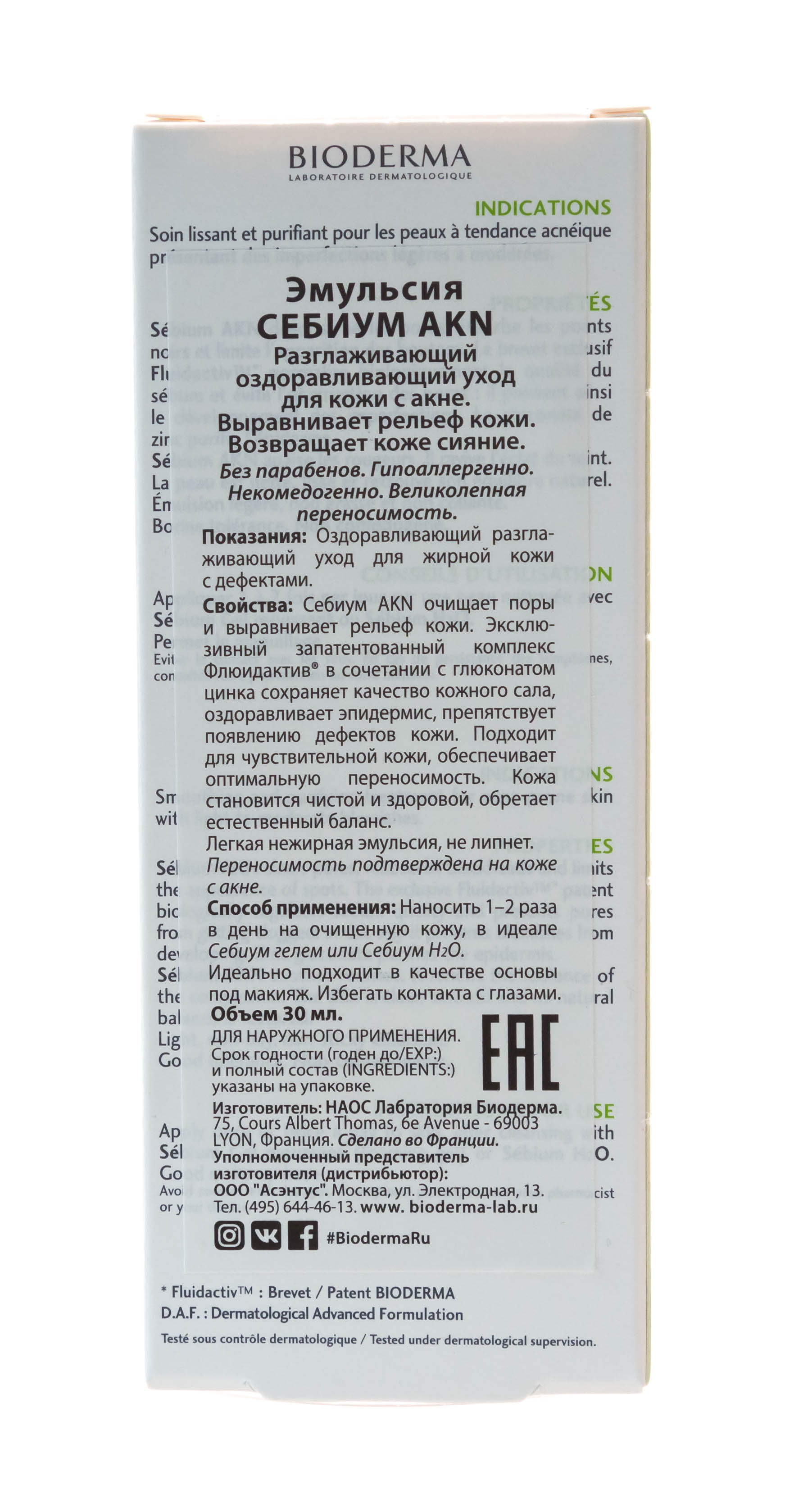 Биодерма Эмульсия Себиум AKN, 30 мл (Bioderma, Sebium) фото 3