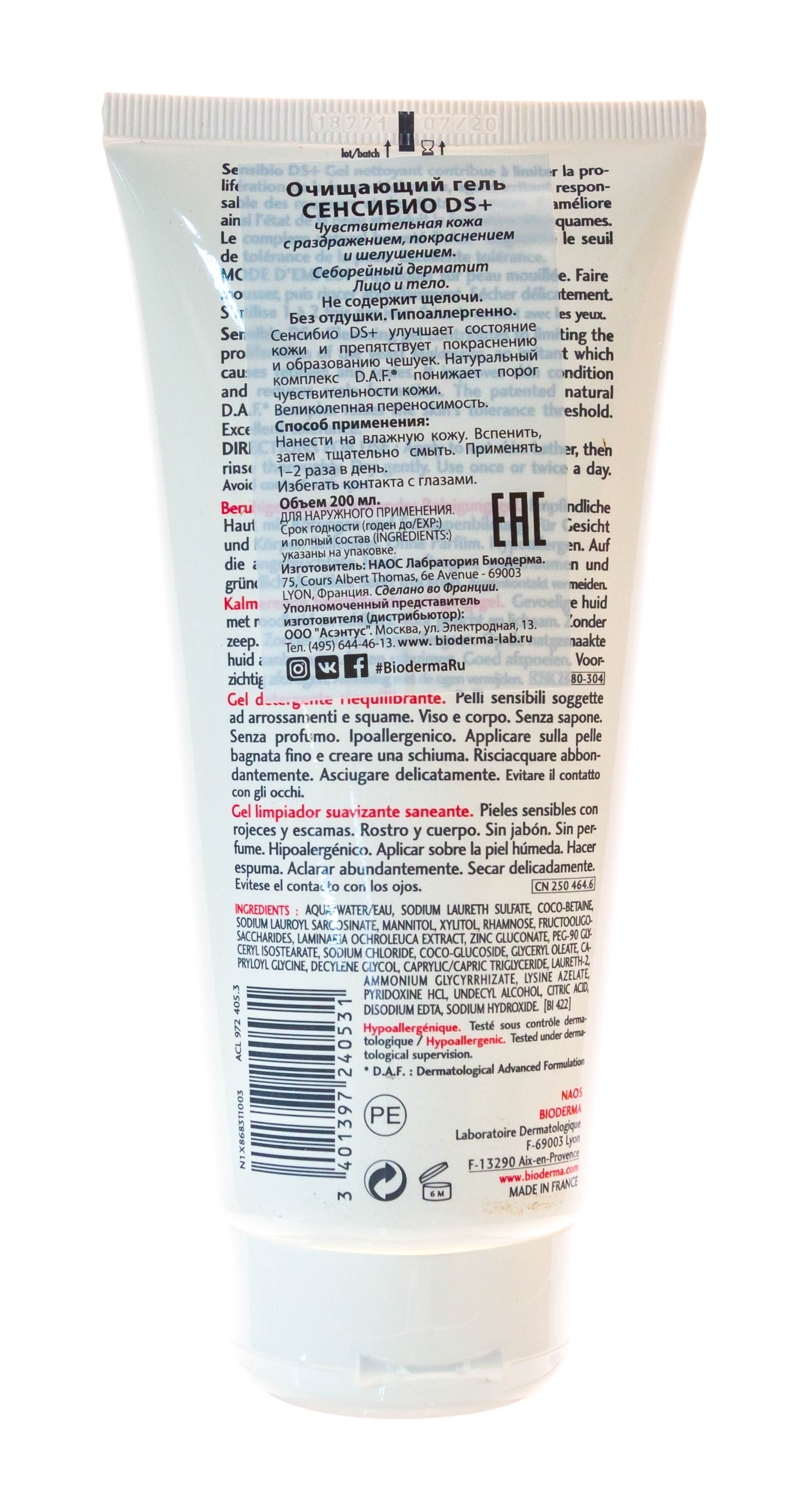 Биодерма Очищающий гель Сенсибио DS+ 200 мл (Bioderma, Sensibio) фото 2