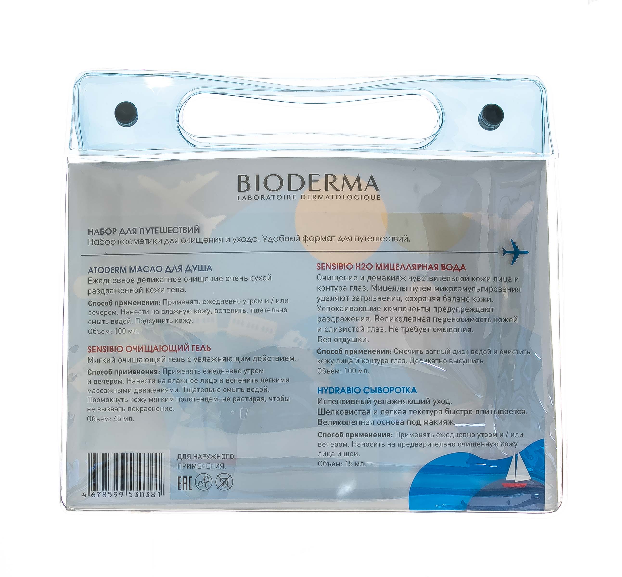 Биодерма Набор для путешествий: мицеллярная вода 100 мл + масло для душа 100 мл + очищающий гель 45 мл + сыворотка Hydrabio15 мл (Bioderma, Sensibio) фото 2