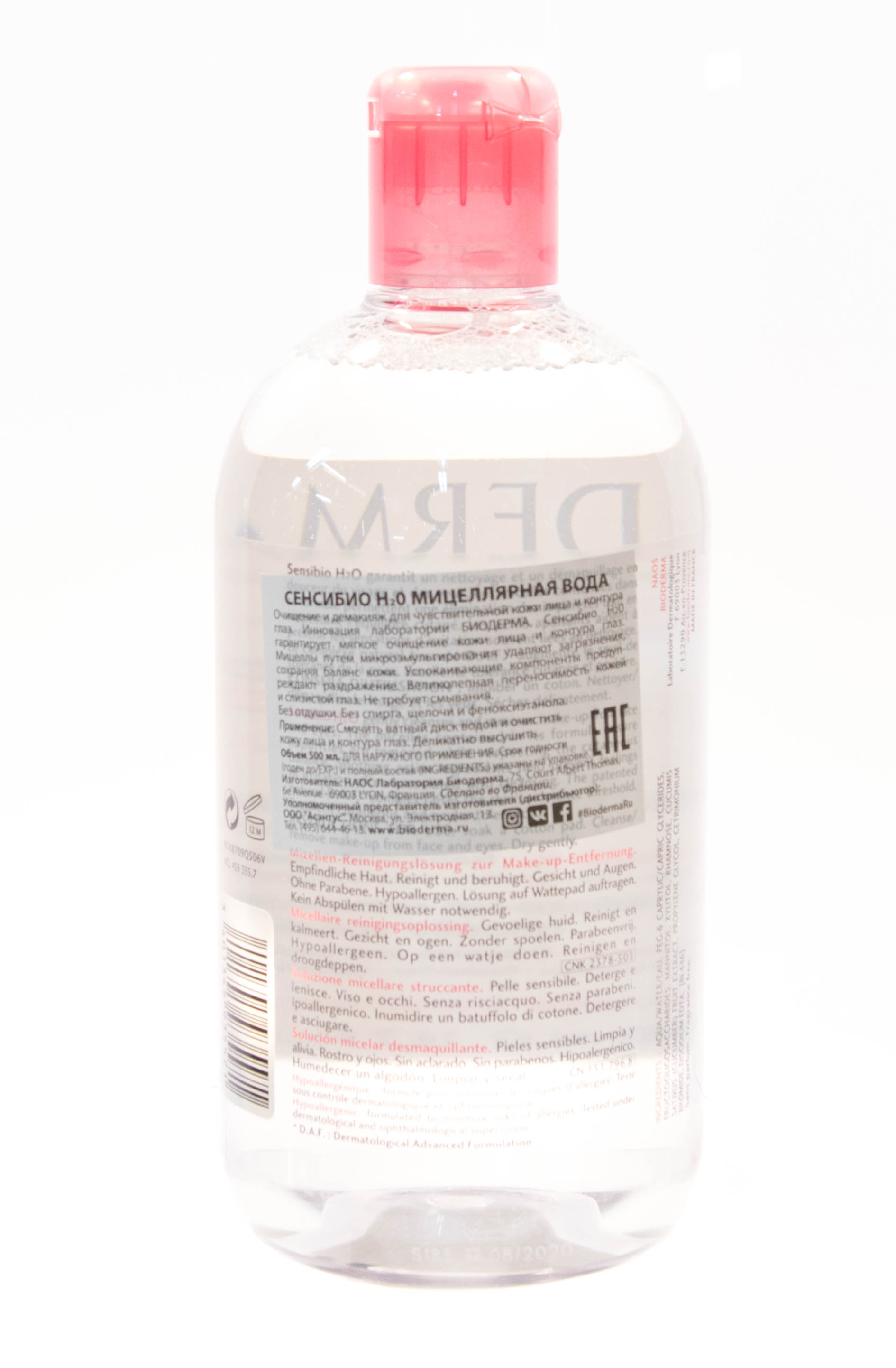 Биодерма Очищающая вода Сенсибио H2O 500 мл (Bioderma, Sensibio) фото 2