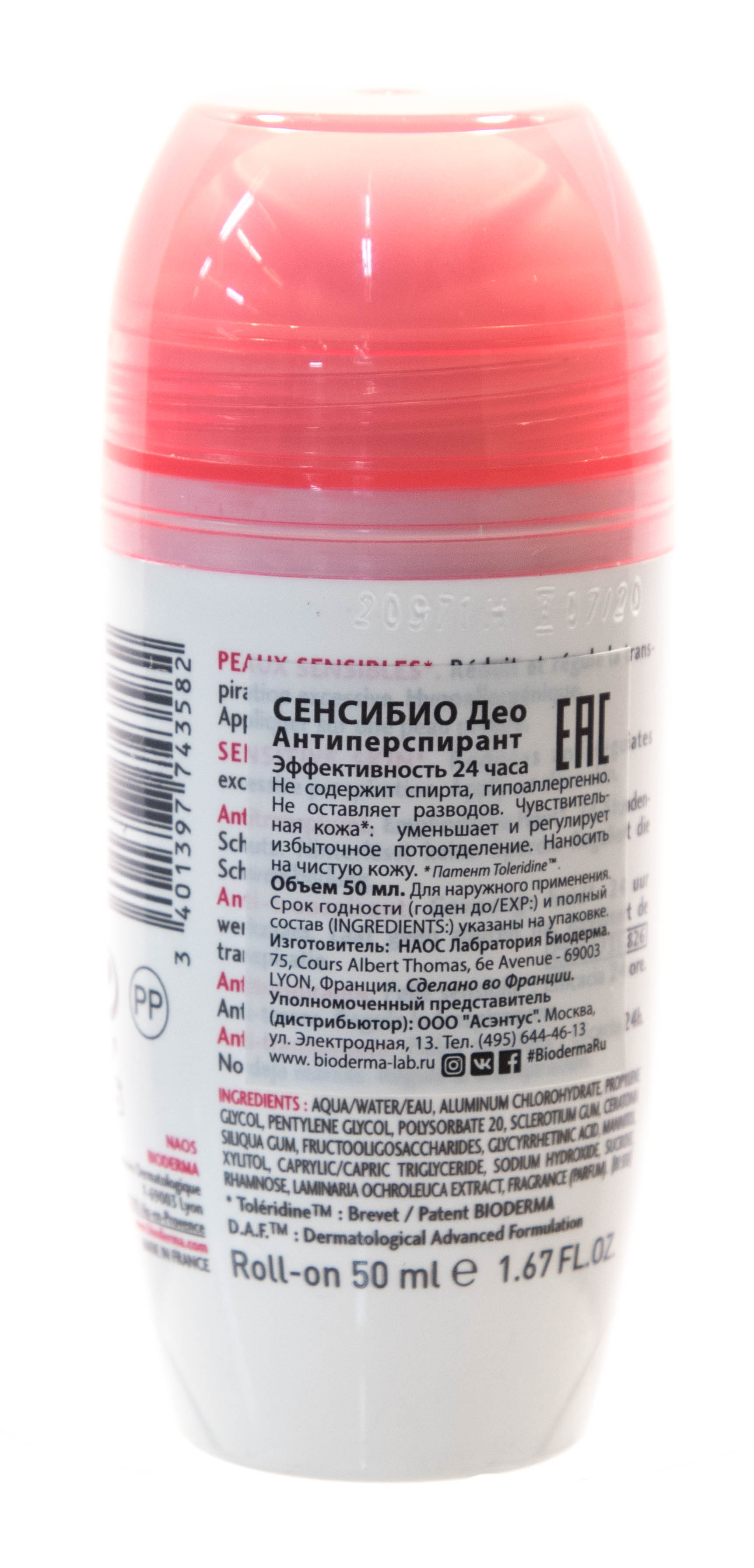 Биодерма Сенсибио антиперсперант Део 50 мл (Bioderma, Sensibio) фото 0