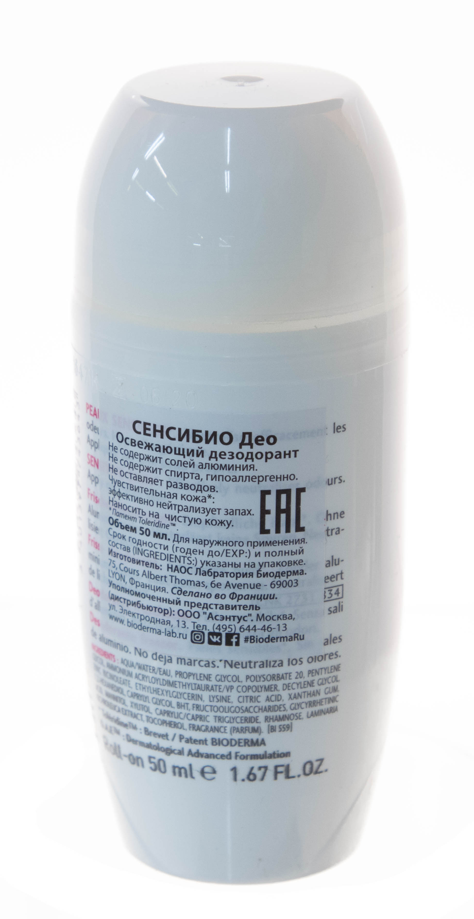 Биодерма Освежающий дезодорант Сенсибио Део 50 мл (Bioderma, Sensibio) фото 1