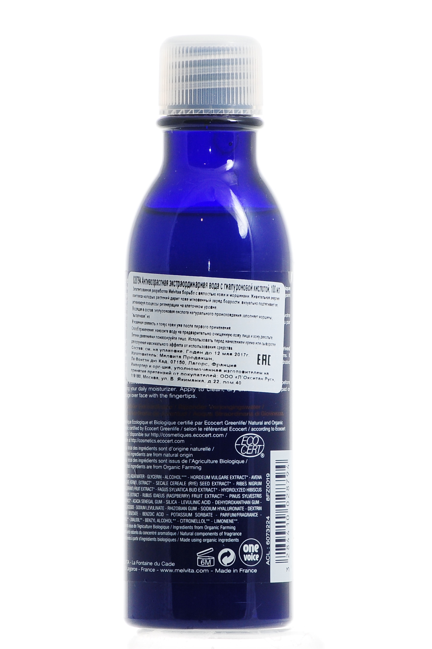 Мелвита Антивозрастная экстраординарная вода с гиалуроновой кислотой 100 мл (Melvita, Extraordinaire) фото 1