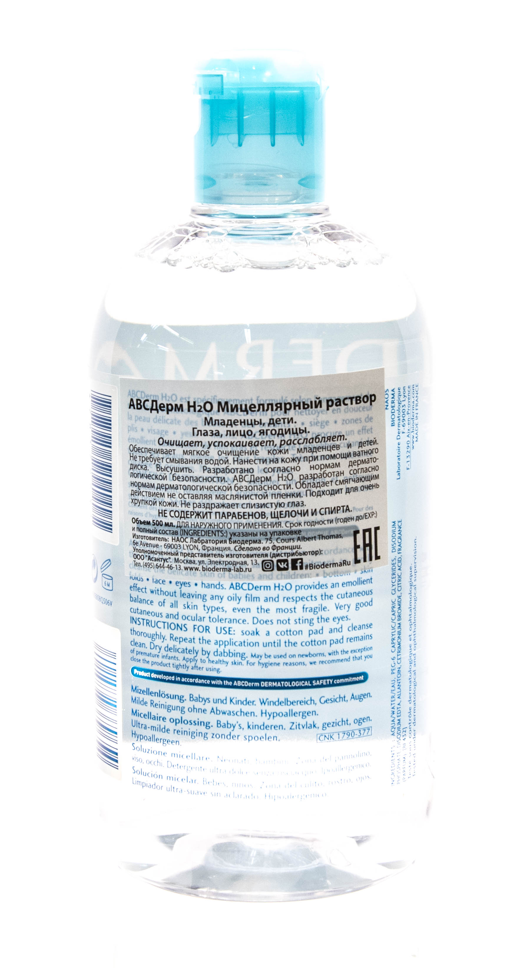 Биодерма АВСДерм Н2О мицеллярная вода 500 мл (Bioderma, ABC Derm) фото 2
