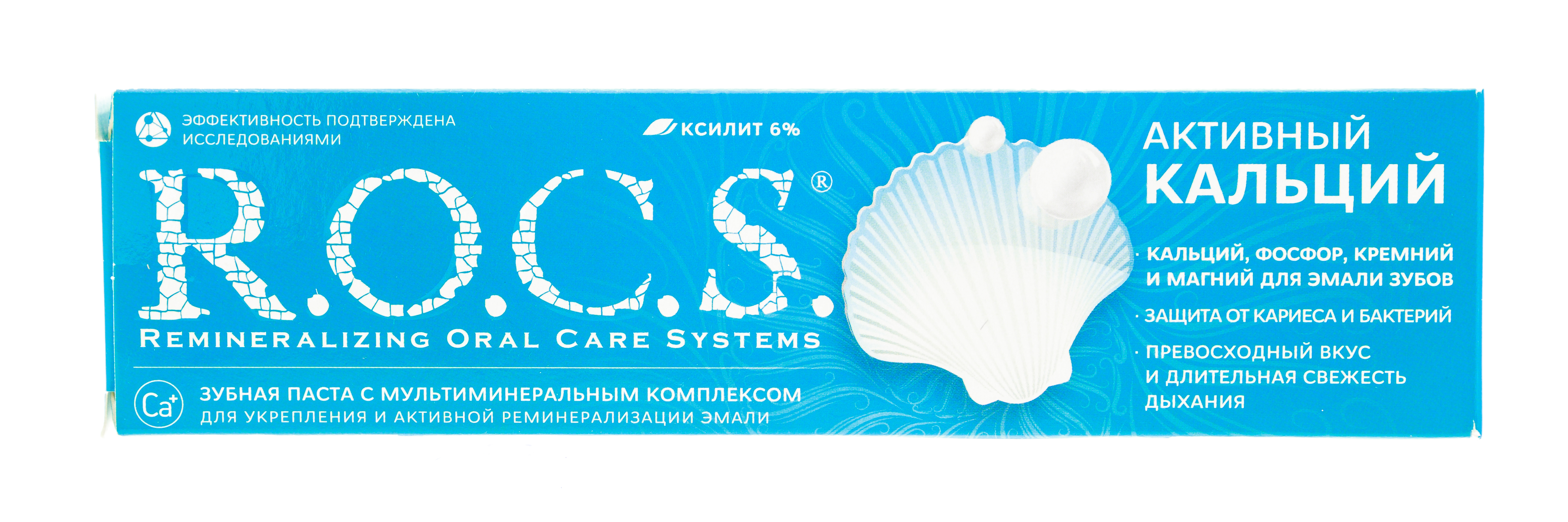 Кальция Глицерофосфат Купить В Уфе
