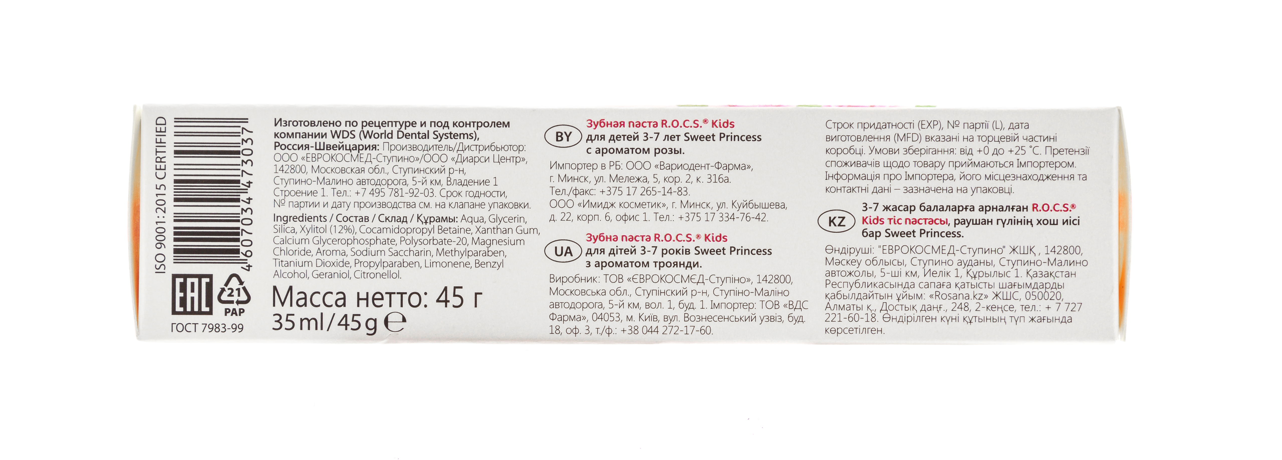 Рокс Зубная паста Kids Sweet Princess с ароматом Розы, 45 г (R.O.C.S., Kids 3-7 years) фото 7