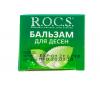 Рокс Зубная паста "Бальзам для десен" 94 гр. (R.O.C.S., Зубные пасты Adults) фото 2