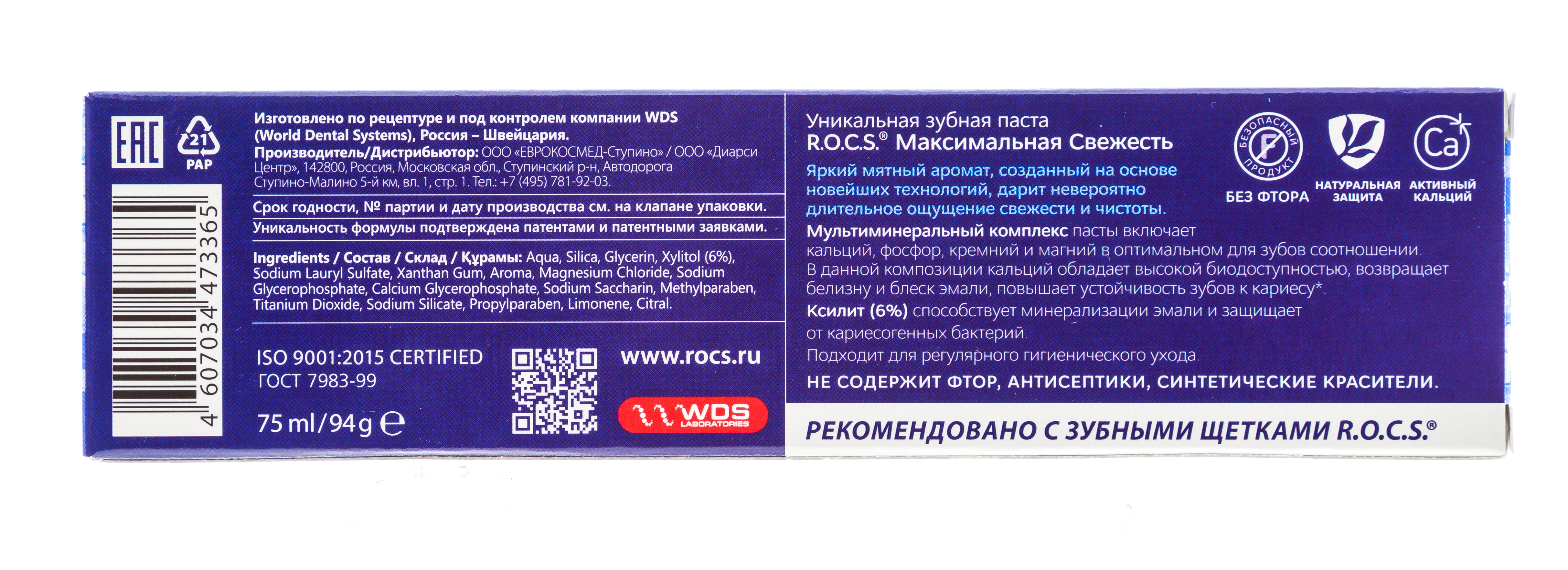 Рокс Зубная паста 