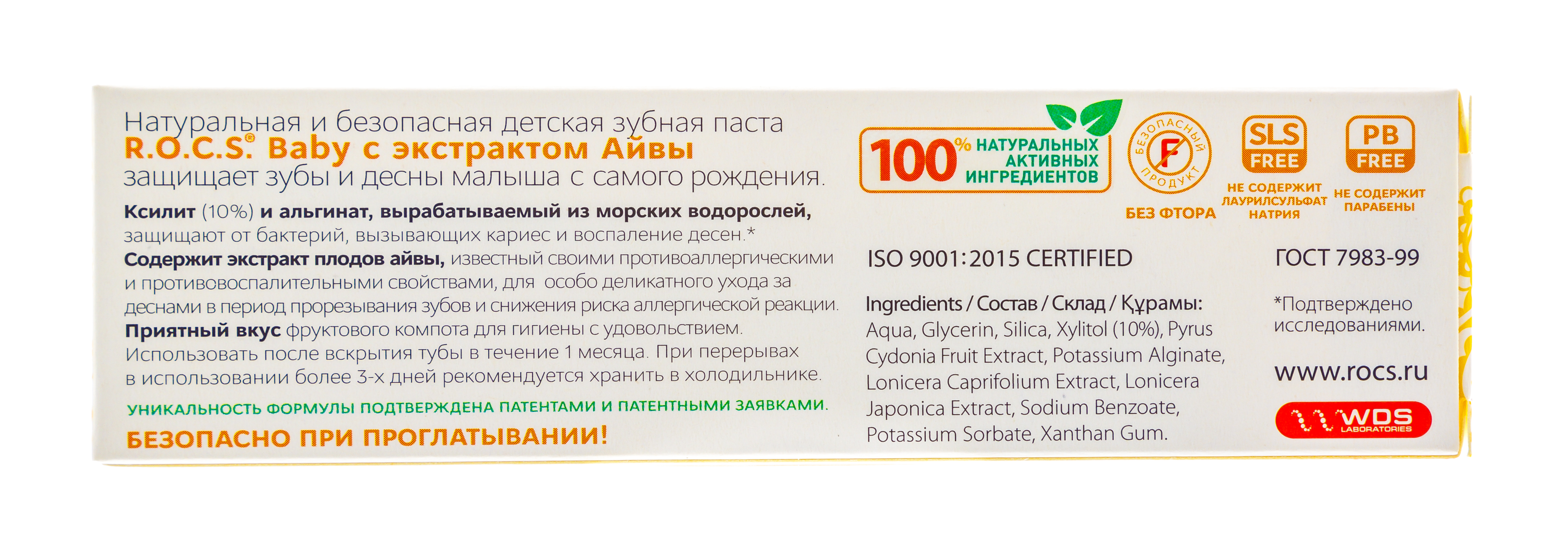 Рокс Зубная паста Для младенцев с экстрактом Айвы 45 гр (R.O.C.S., Baby 0-3 года) фото 6