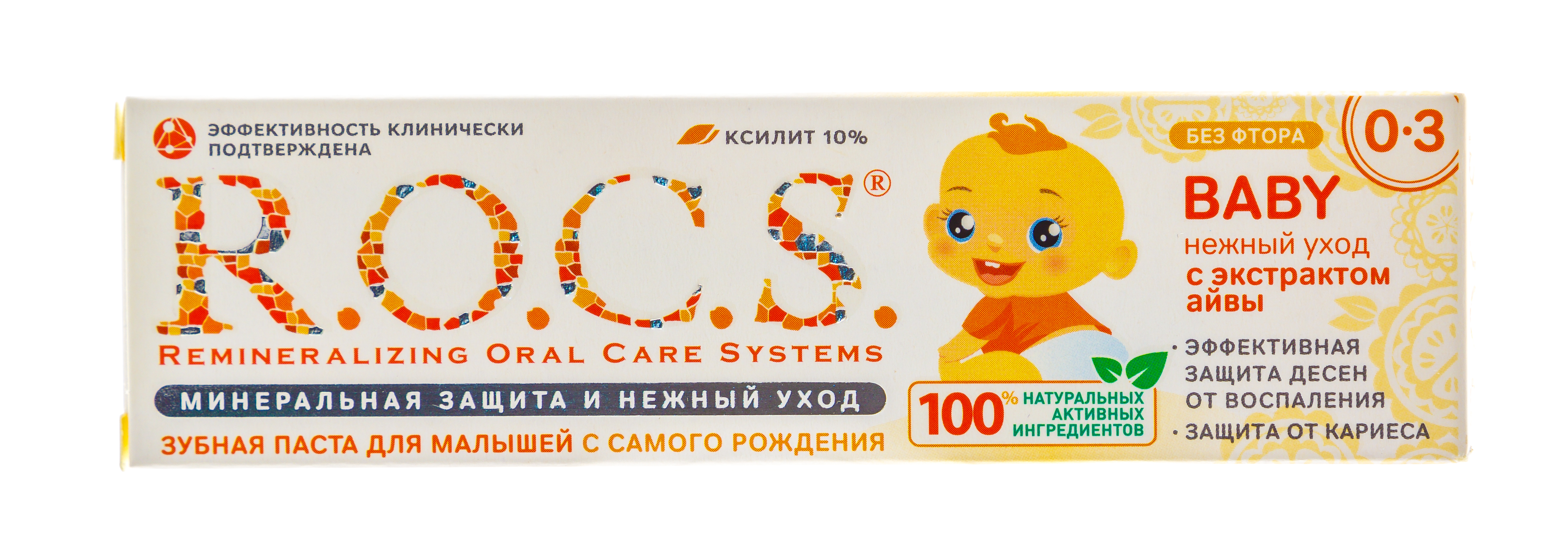 Рокс Зубная паста Для младенцев с экстрактом Айвы 45 гр (R.O.C.S., Baby 0-3 года) фото 7