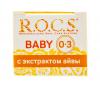 Рокс Зубная паста Для младенцев с экстрактом Айвы 45 гр (R.O.C.S., Baby 0-3 года) фото 4