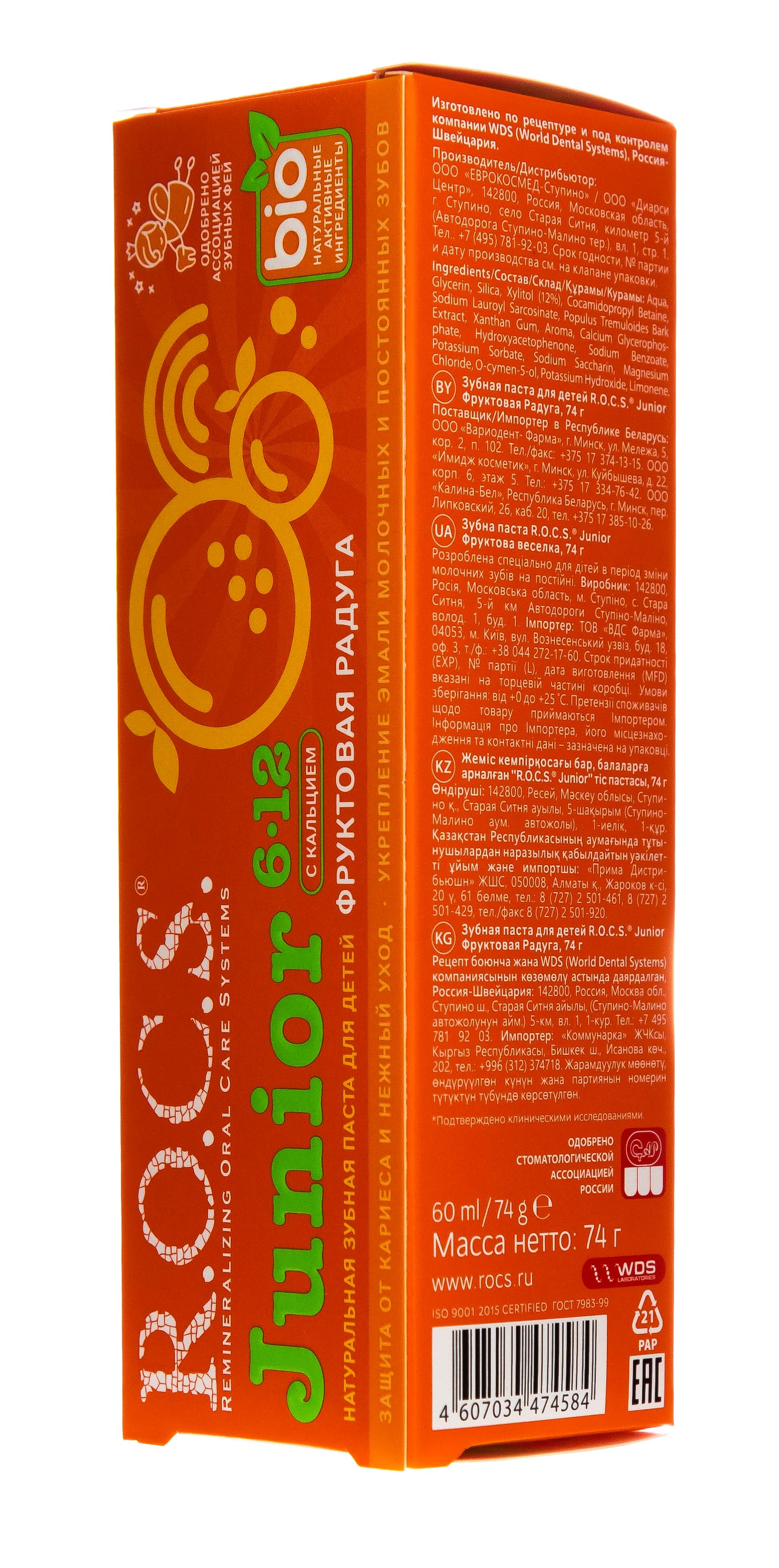 Рокс Зубная паста Фруктовая радуга 74 гр (R.O.C.S., Junior) фото 2