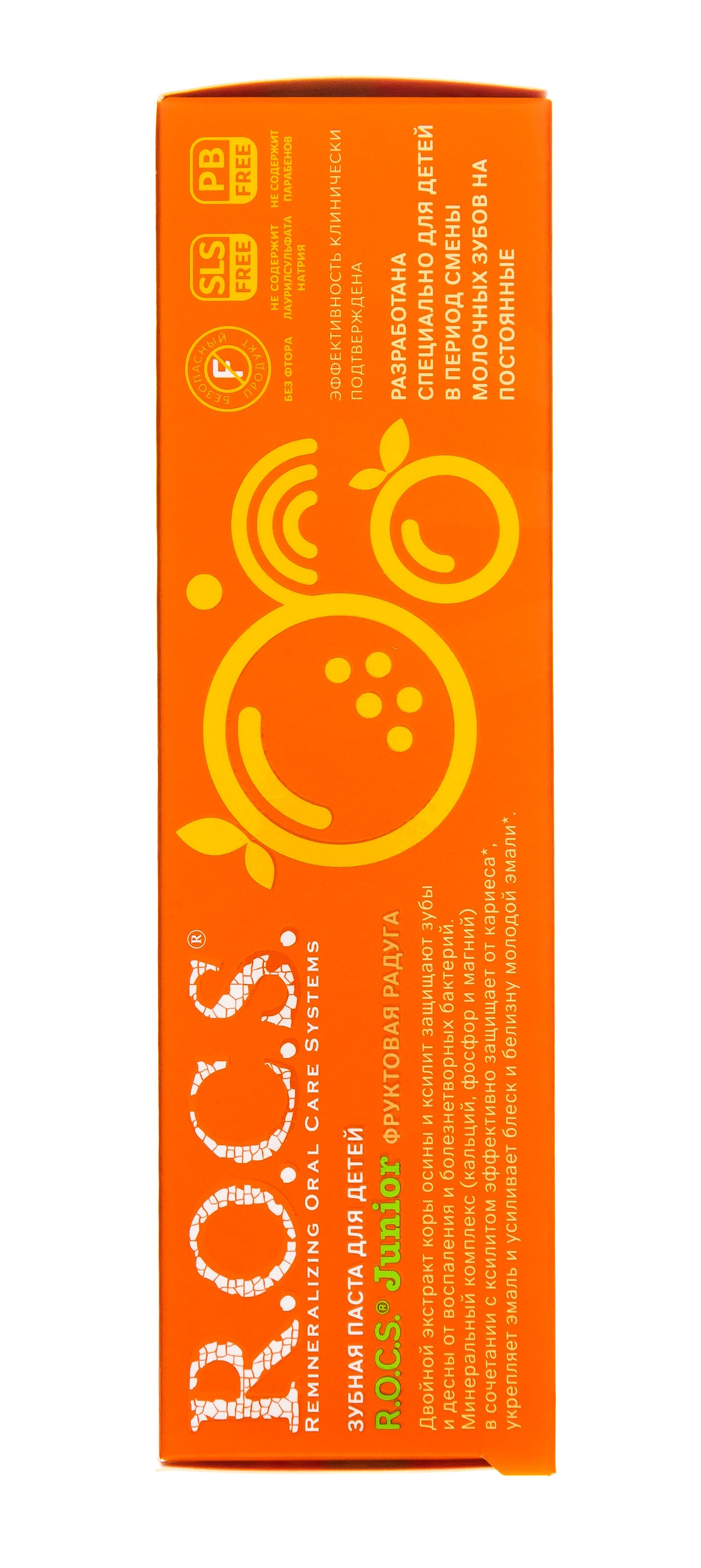 Рокс Зубная паста Фруктовая радуга 74 гр (R.O.C.S., Junior) фото 5