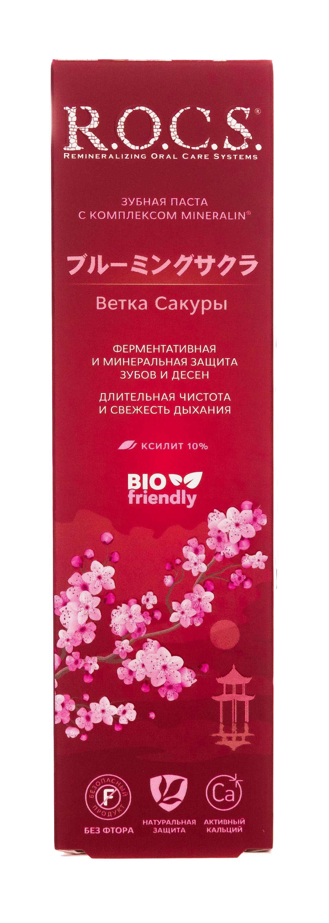 Рокс Зубная паста R.O.C.S 