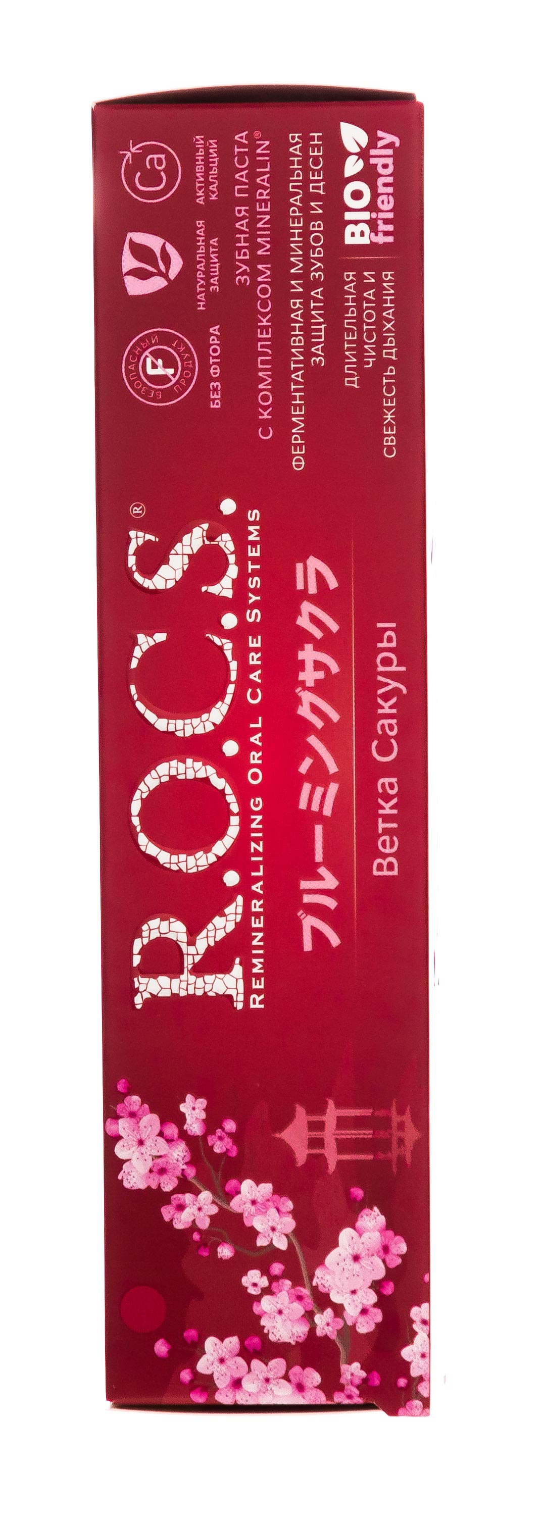 Рокс Зубная паста R.O.C.S 