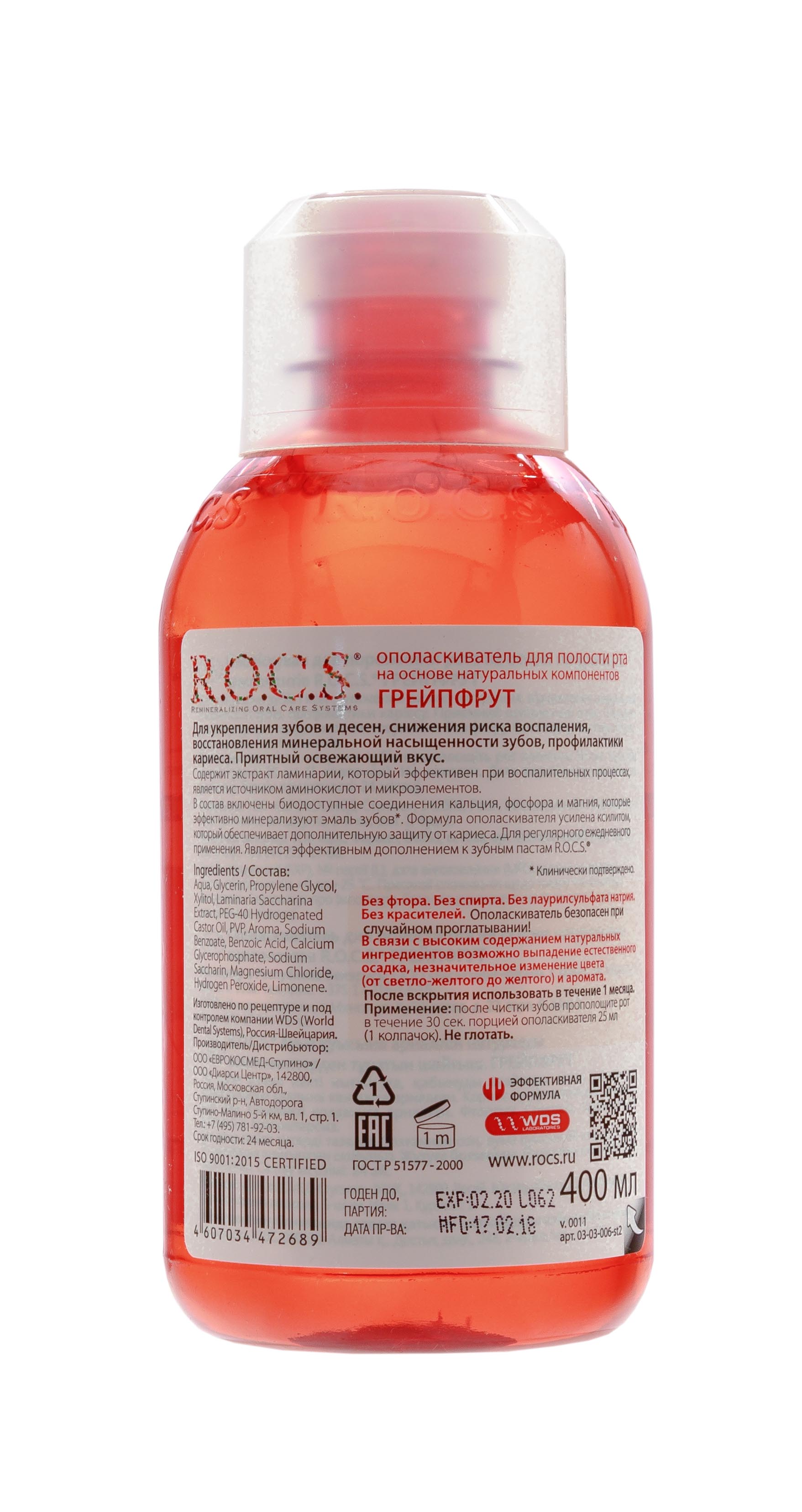 Рокс Ополаскиватель для полости рта  Рокс Ополаскиватель для полости рта