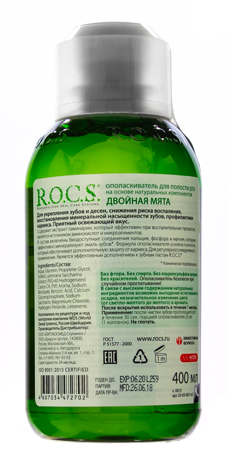 Рокс Ополаскиватель для полости рта 