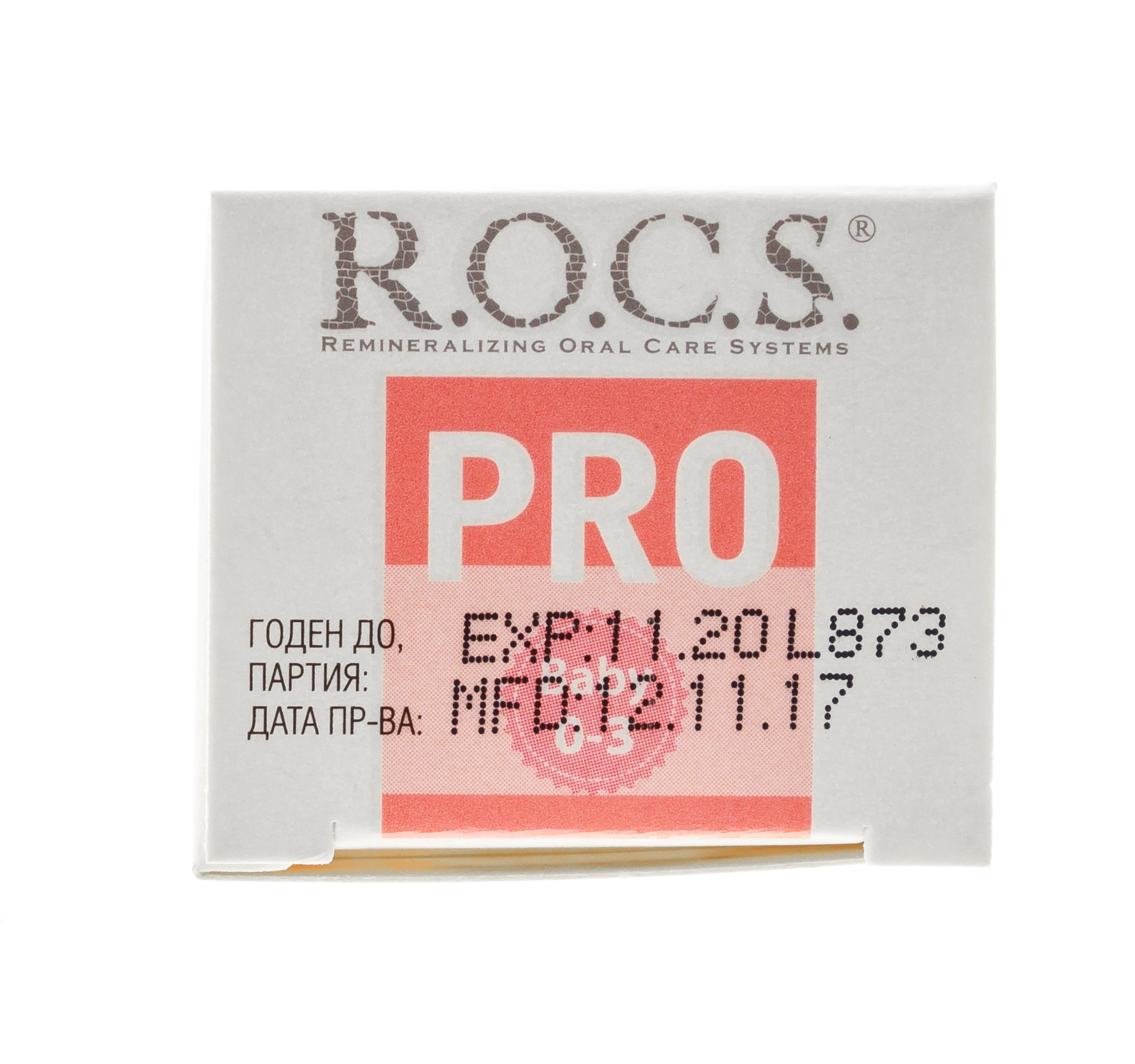 Рокс PRO Baby Зубная паста Минеральная защита и нежный уход 45 гр (R.O.C.S., R.O.C.S. PRO) фото 8