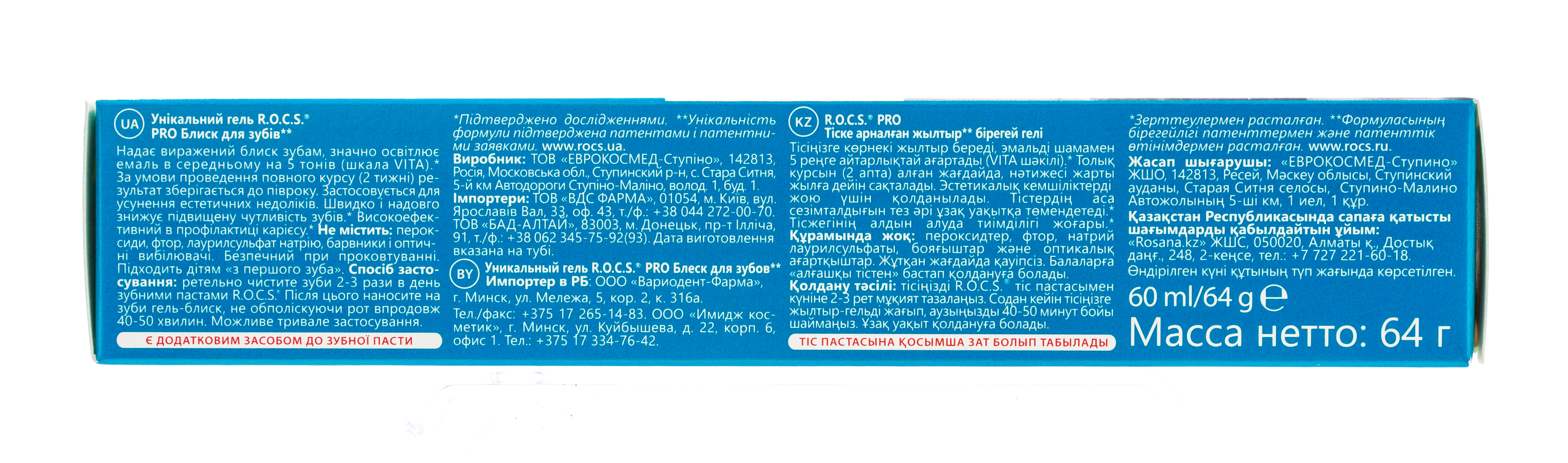 Рокс R.O.C.S. PRO Гель 