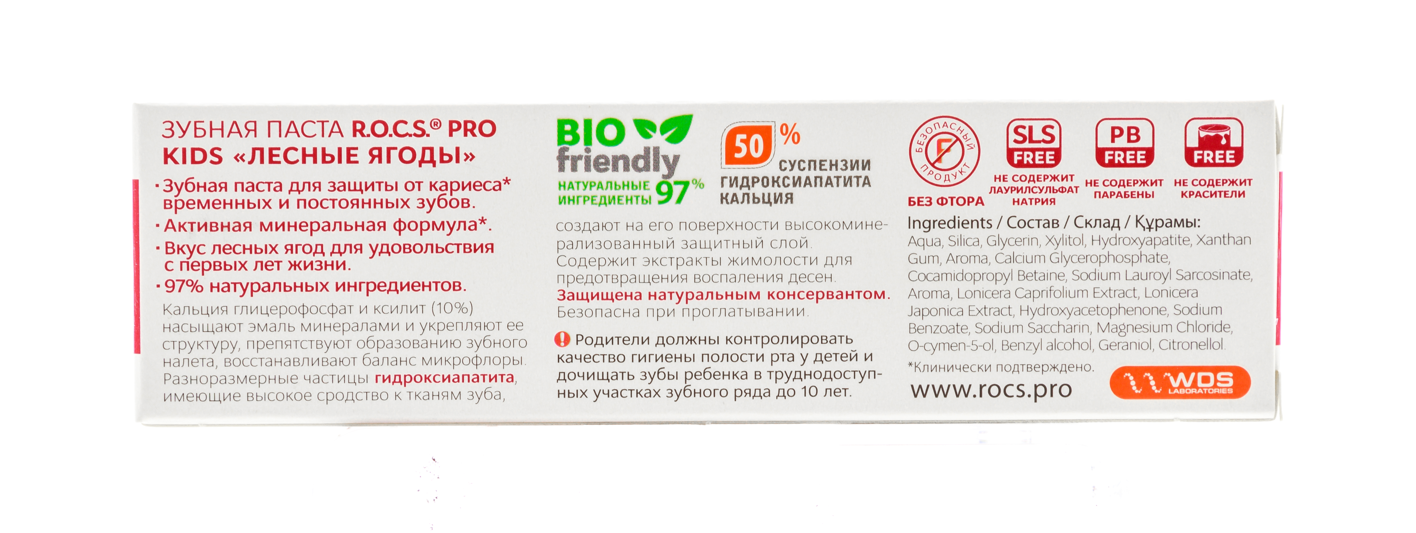 Рокс Зубная паста Kids 