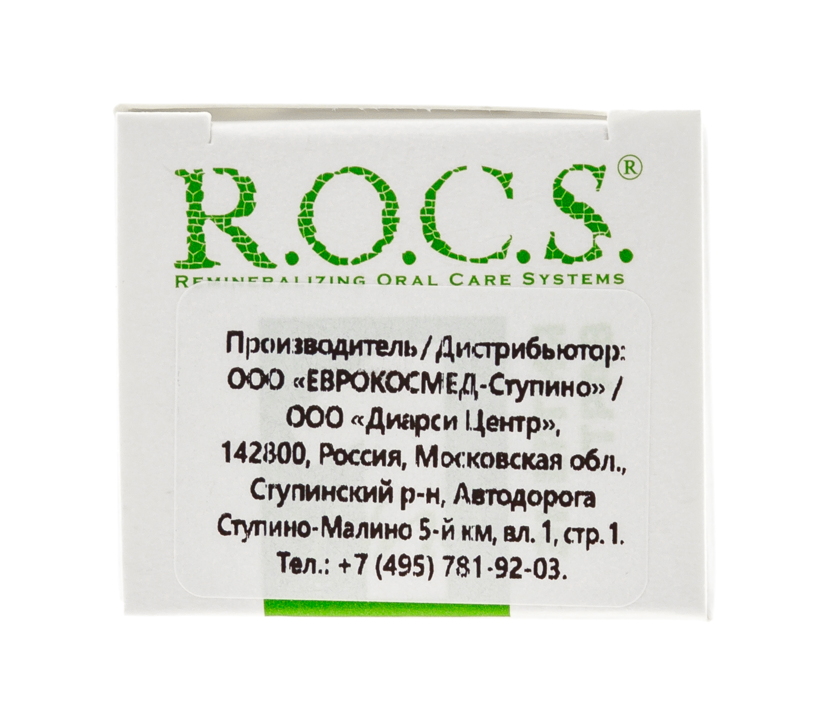 Рокс Uno Herbal Зубная паста Энергия трав 74 гр (R.O.C.S., Для Взрослых) фото 2