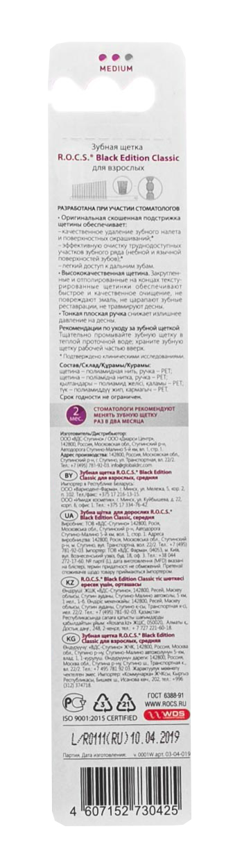 Рокс Зубная щётка 