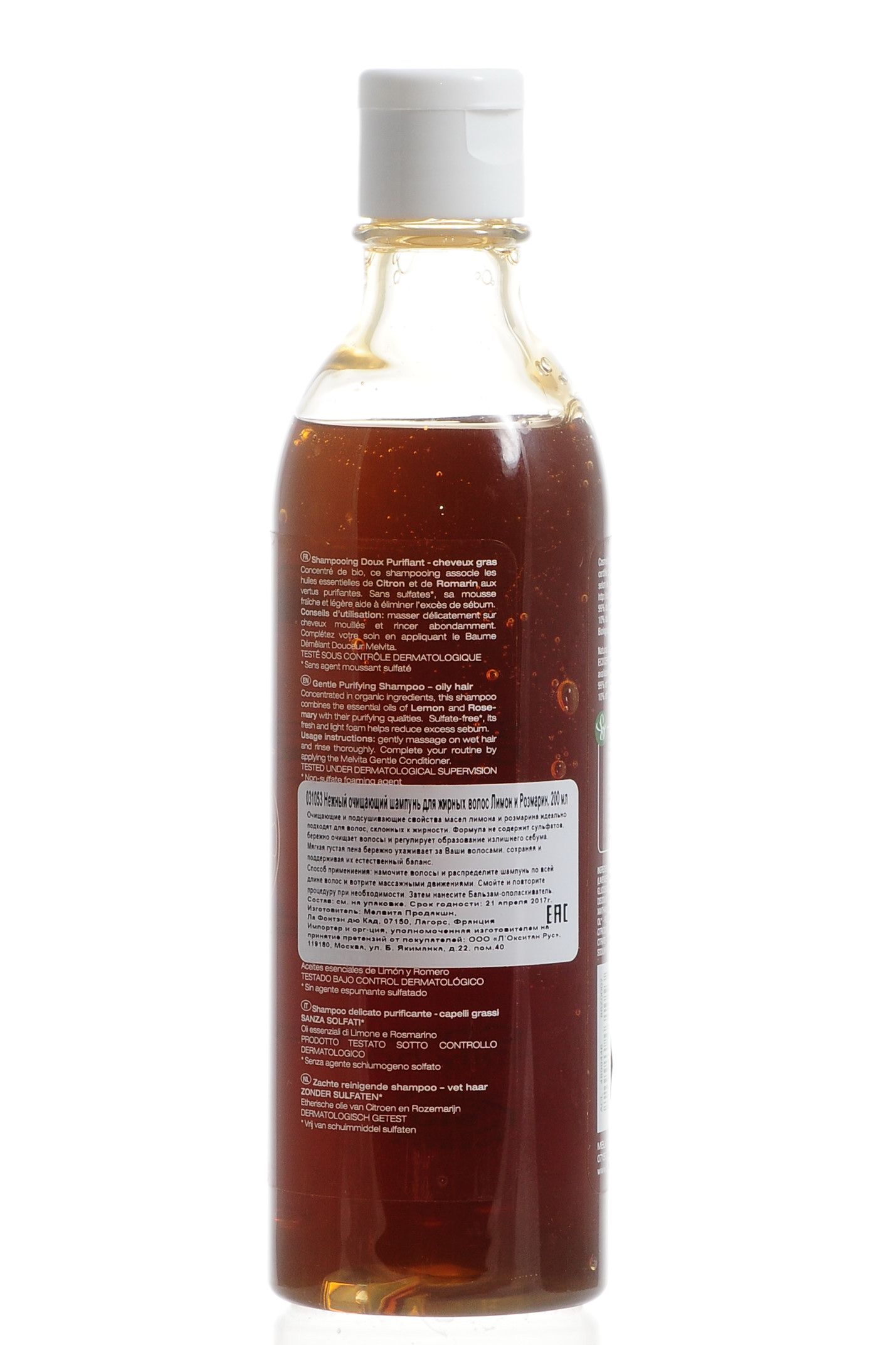  Нежный шампунь для жирных волос Лимон и Розмарин 200 мл (Закрытые бренды, Уход за волосами) фото 1