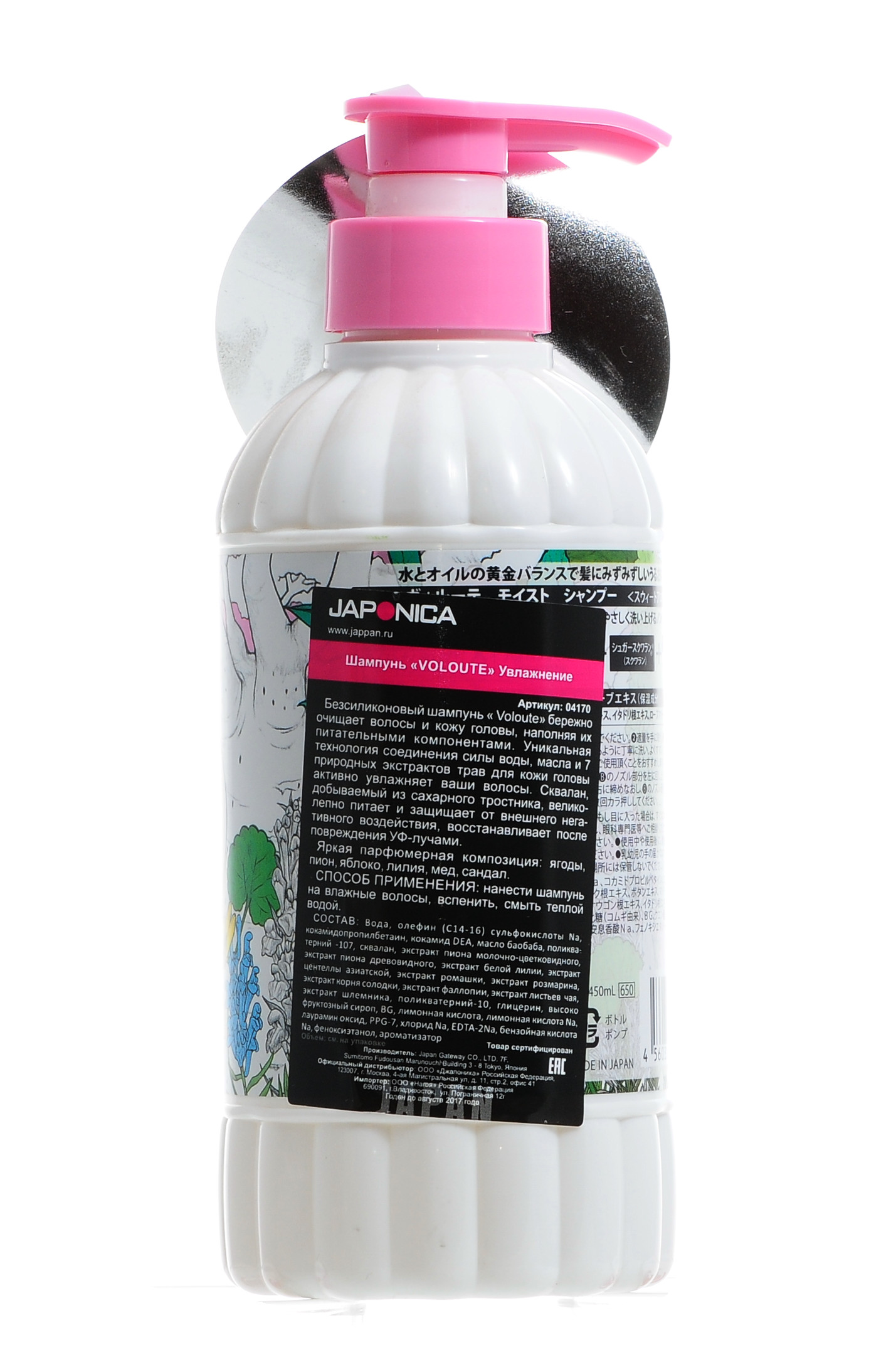 Вольют Шампунь Voloute 