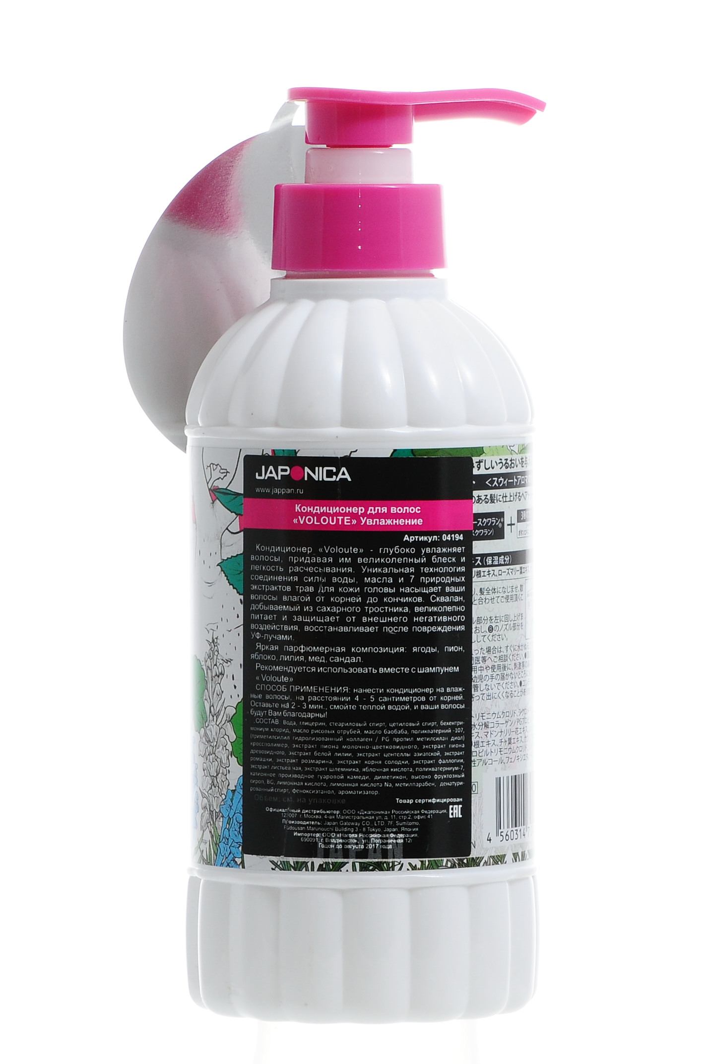 Вольют Кондиционер для волос Voloute 