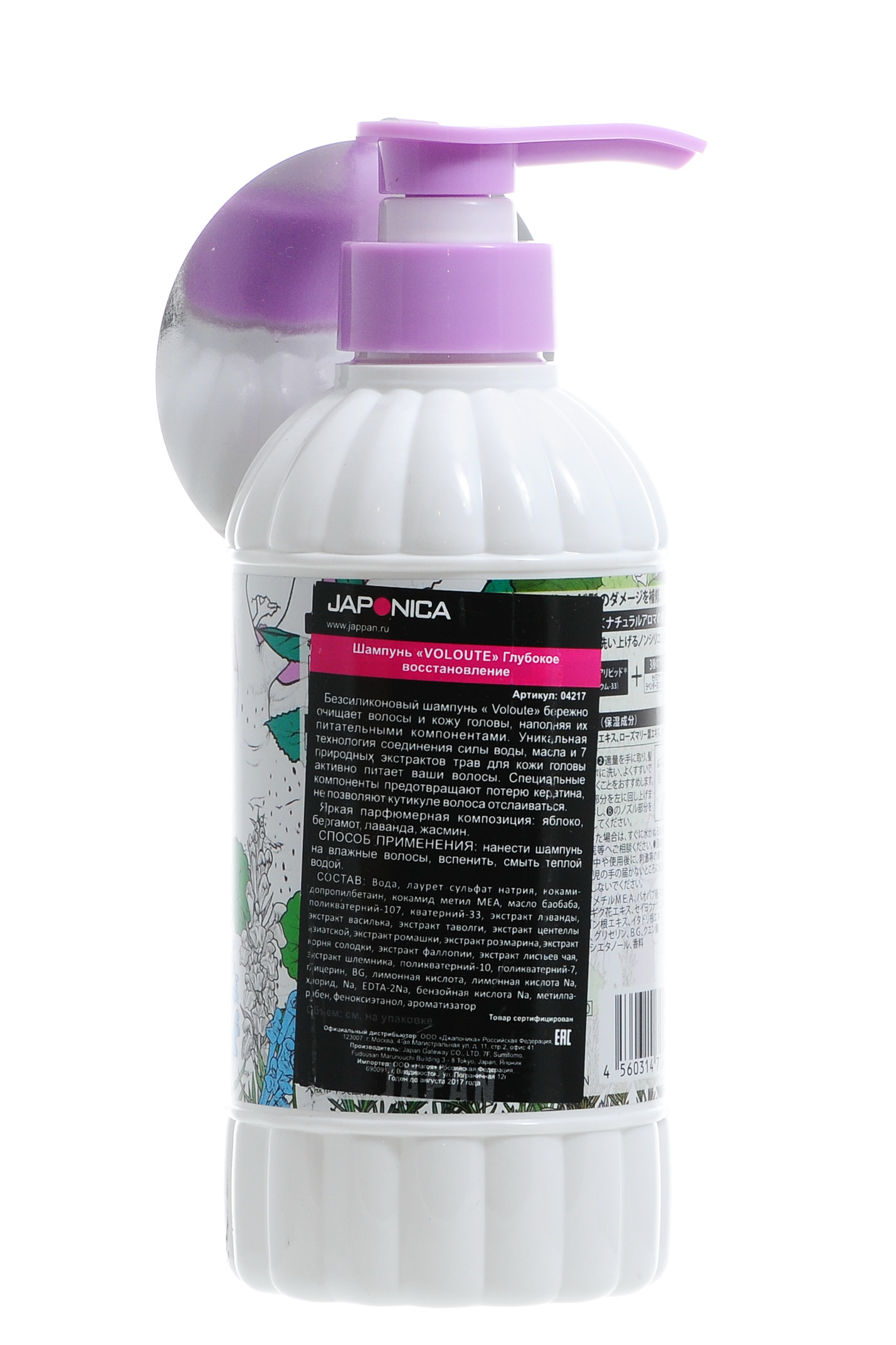 Вольют Шампунь Voloute 