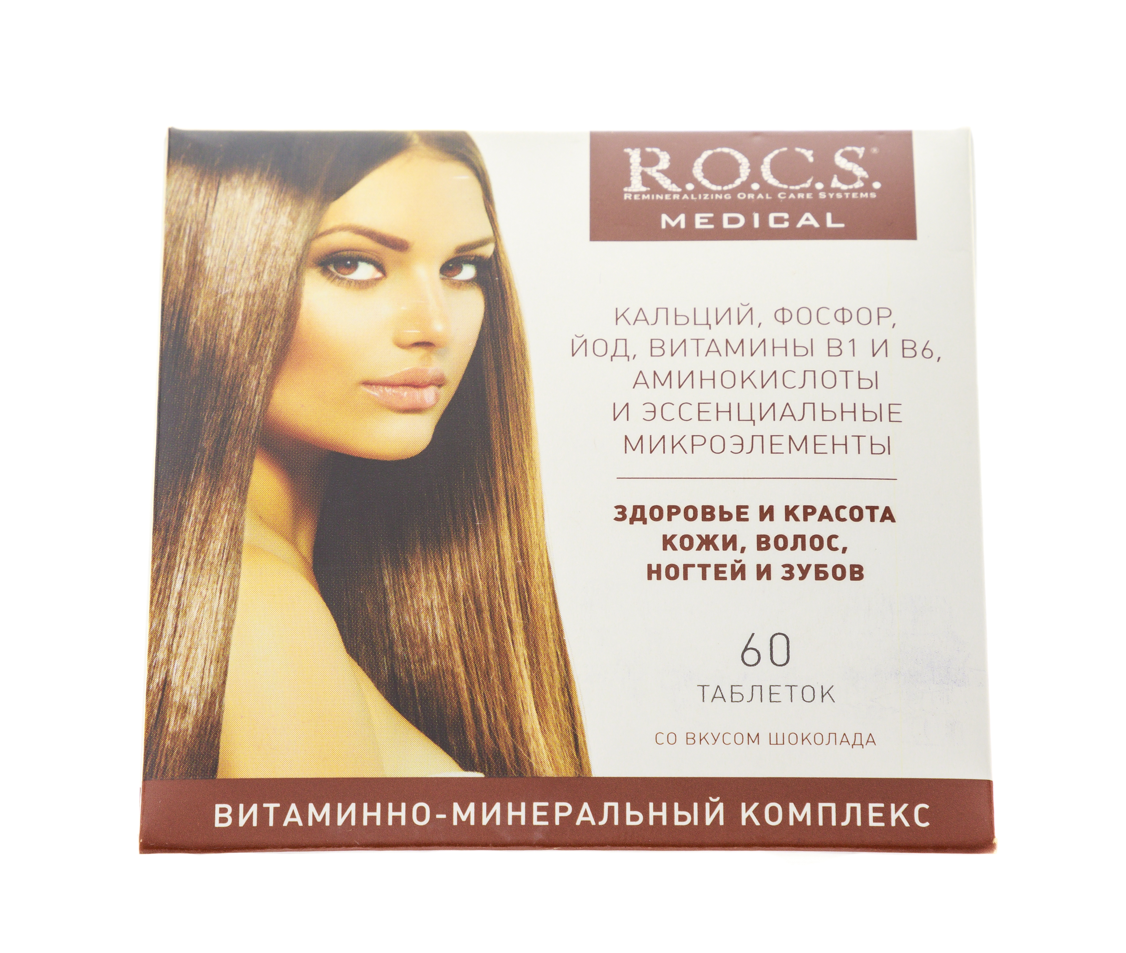 Рокс Жевательные таблетки со вкусом Шоколада 