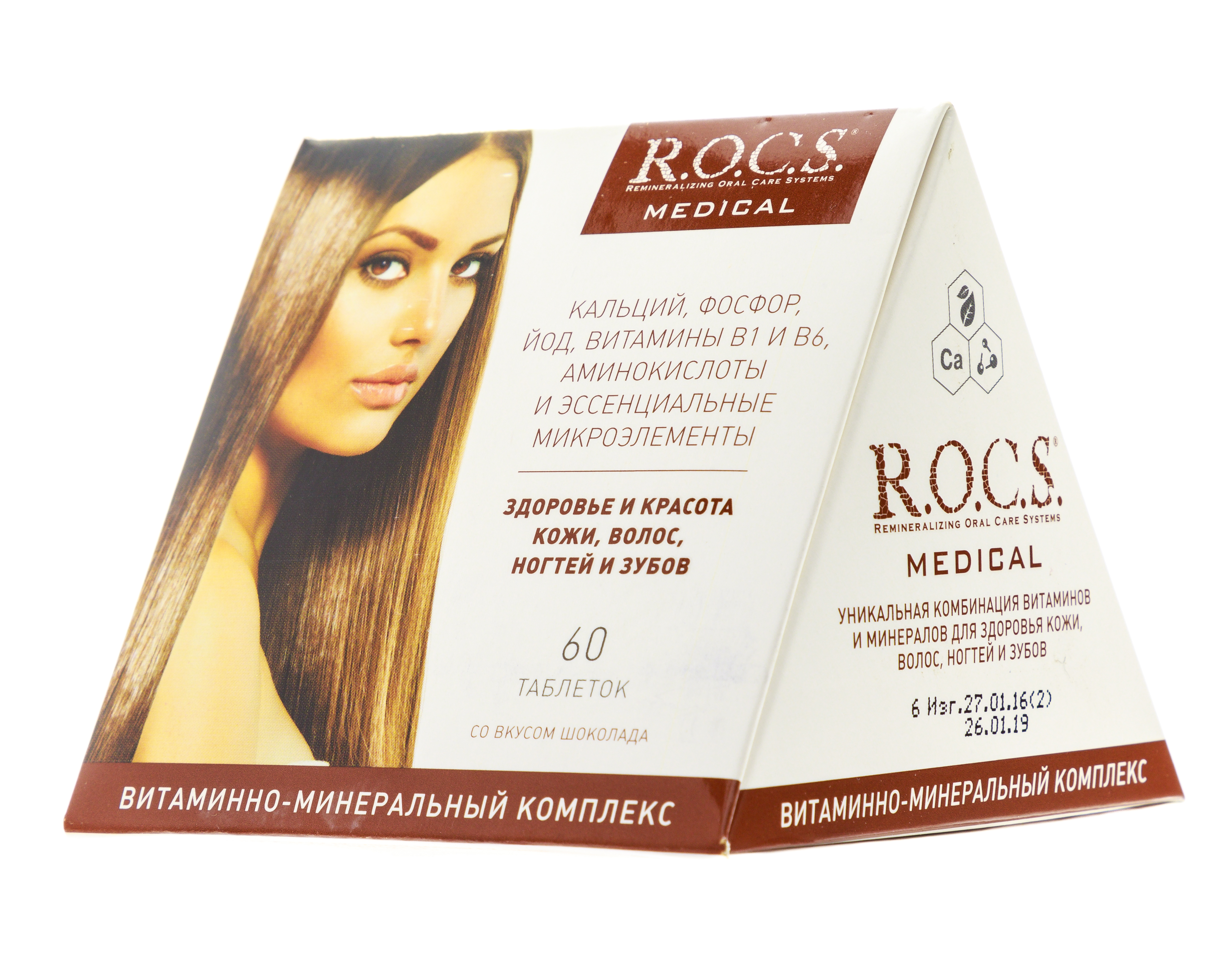 Рокс Жевательные таблетки со вкусом Шоколада 